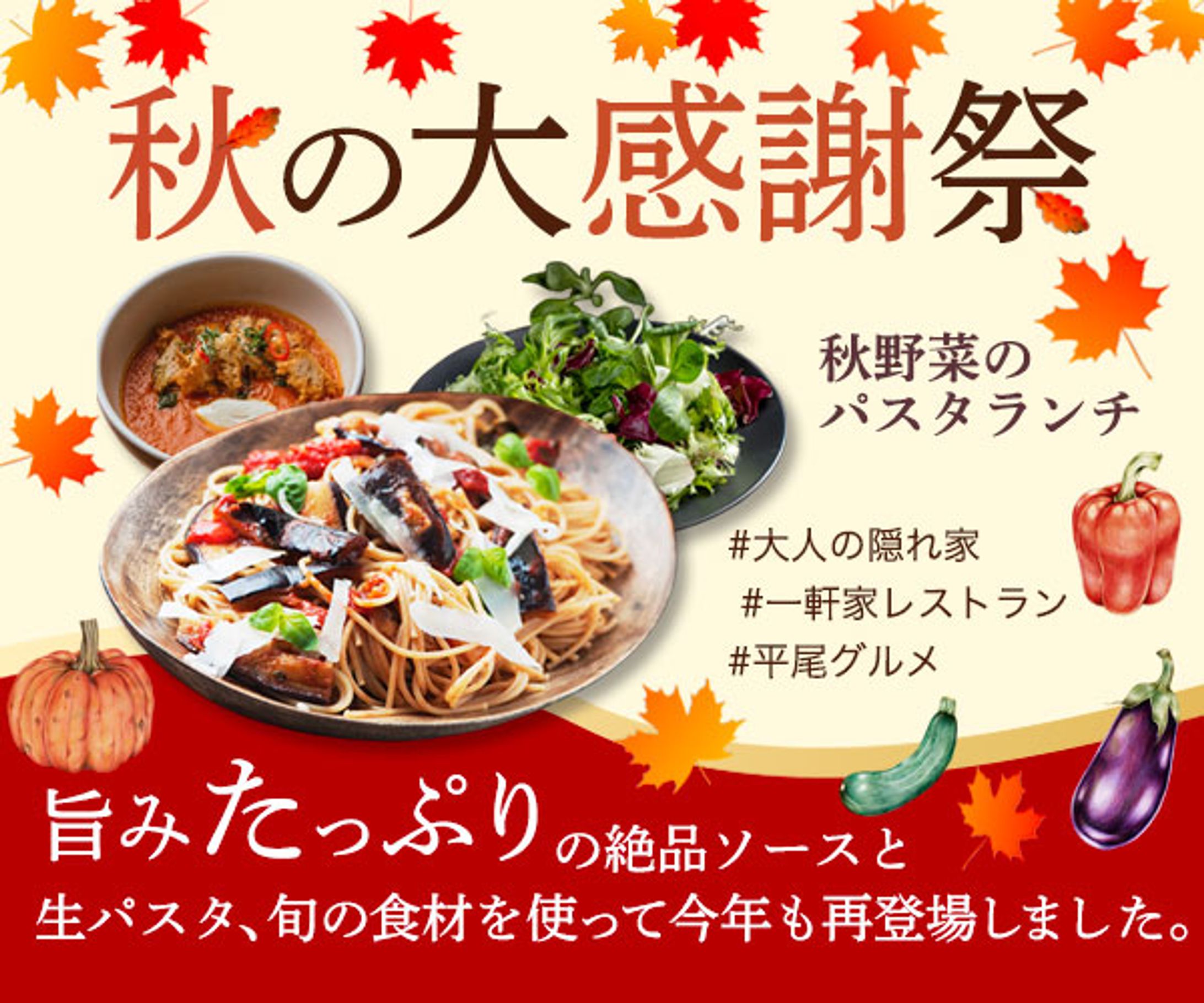 飲食店バナー-1