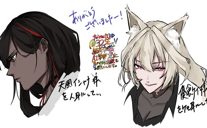 ケモ耳人耳入れ替え落書き