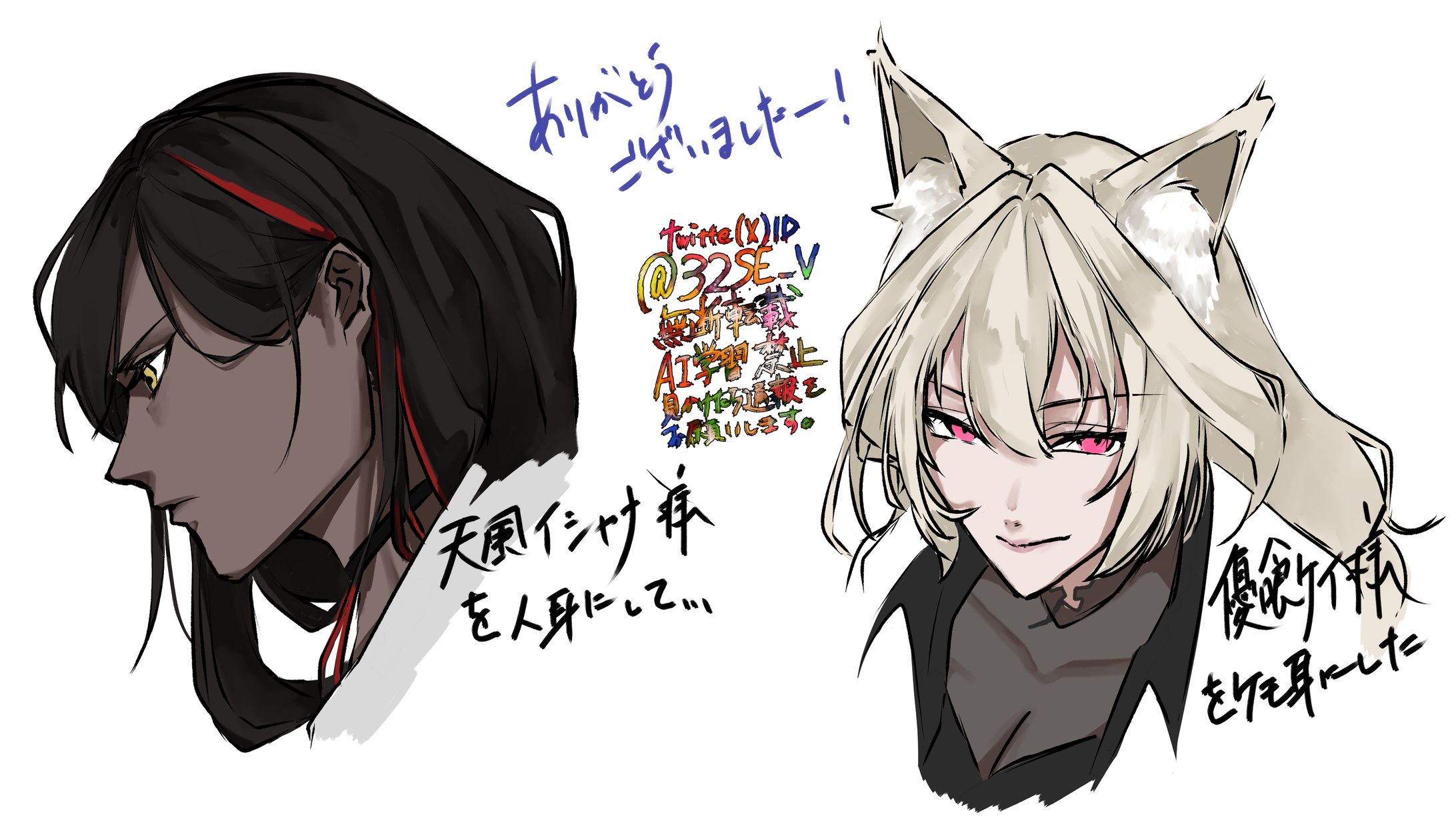 ケモ耳人耳入れ替え落書き-1