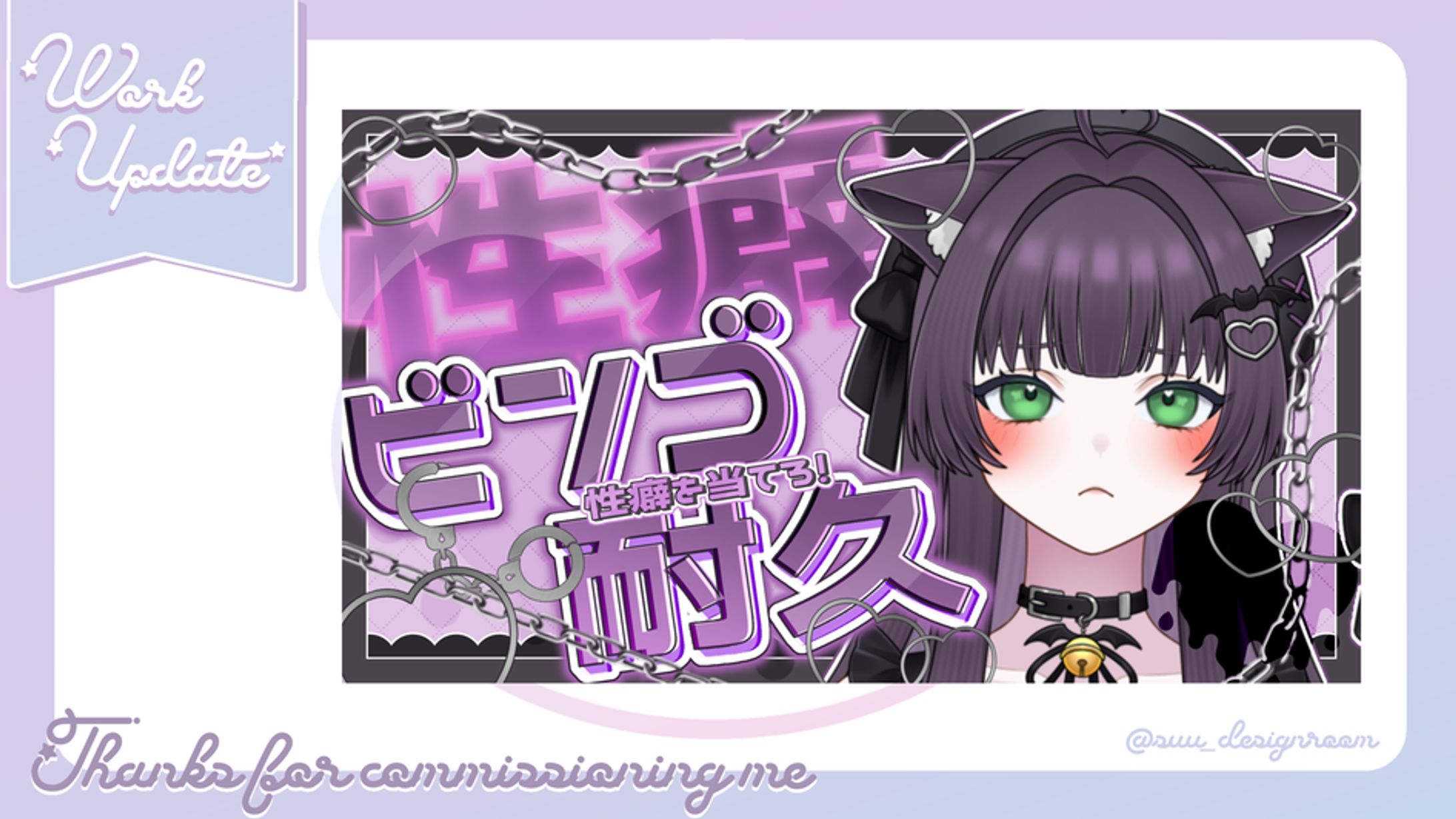 猫乃まお様 YouTubeサムネイル-1