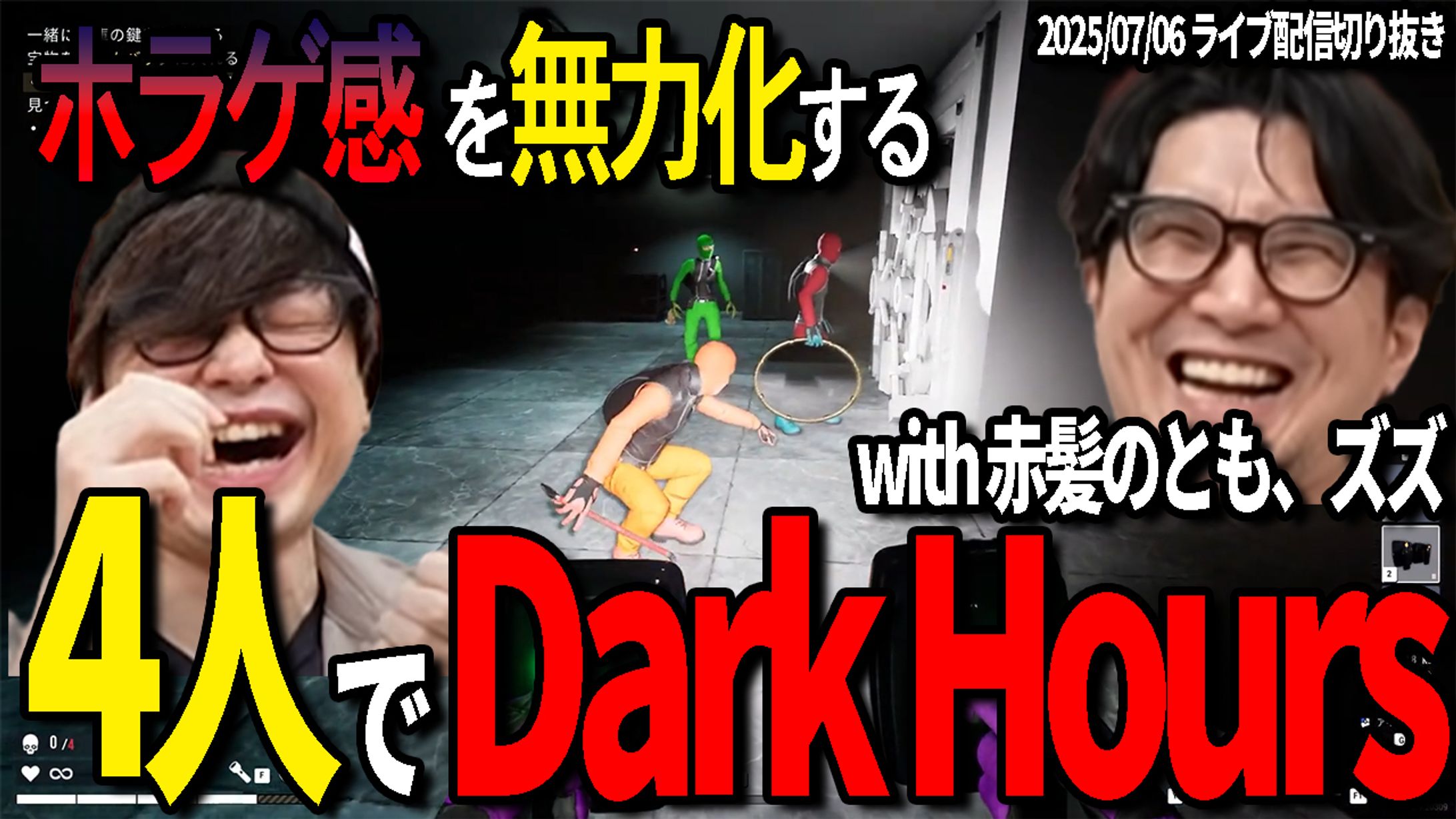 【サムネイル】切り抜き SANNINSHOW LOVERS-1