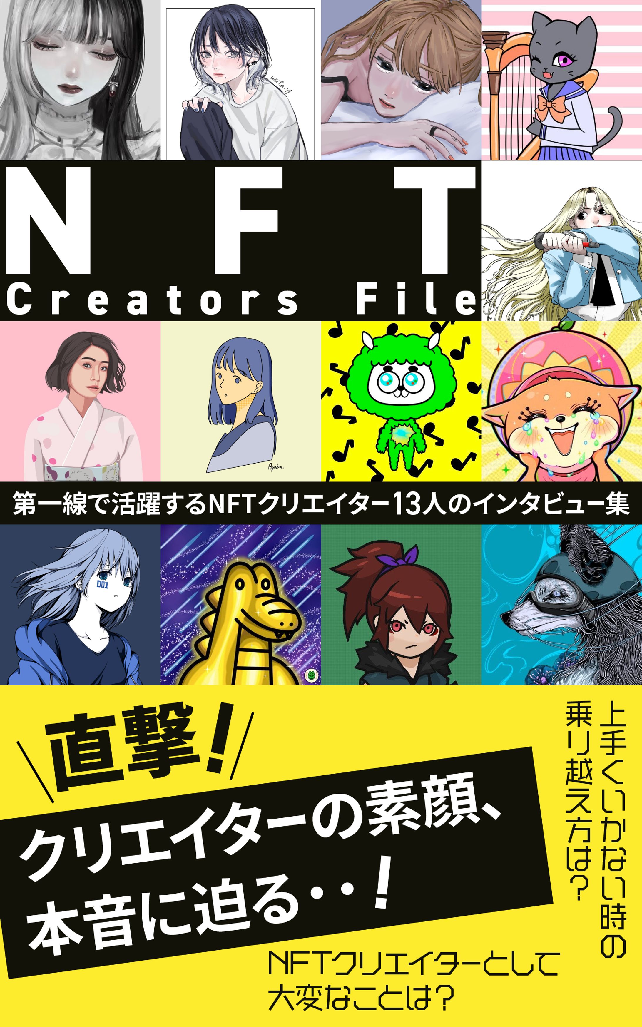 NFT Creators File-1