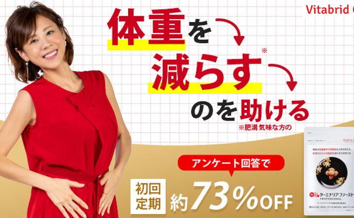 230523 640 360 3 2　ターミナリーファースト　バナー