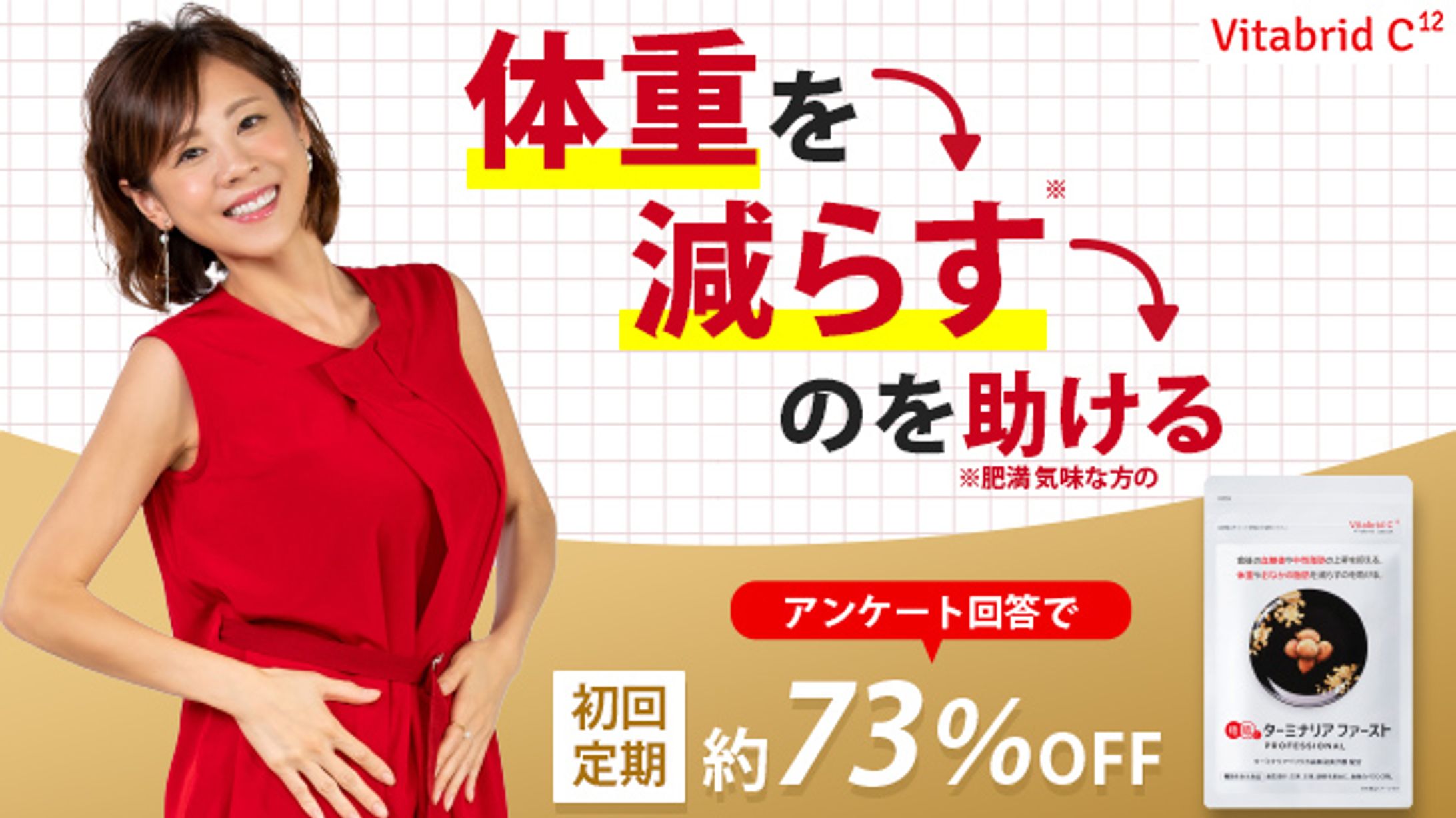 230523 640 360 3 2　ターミナリーファースト　バナー-1