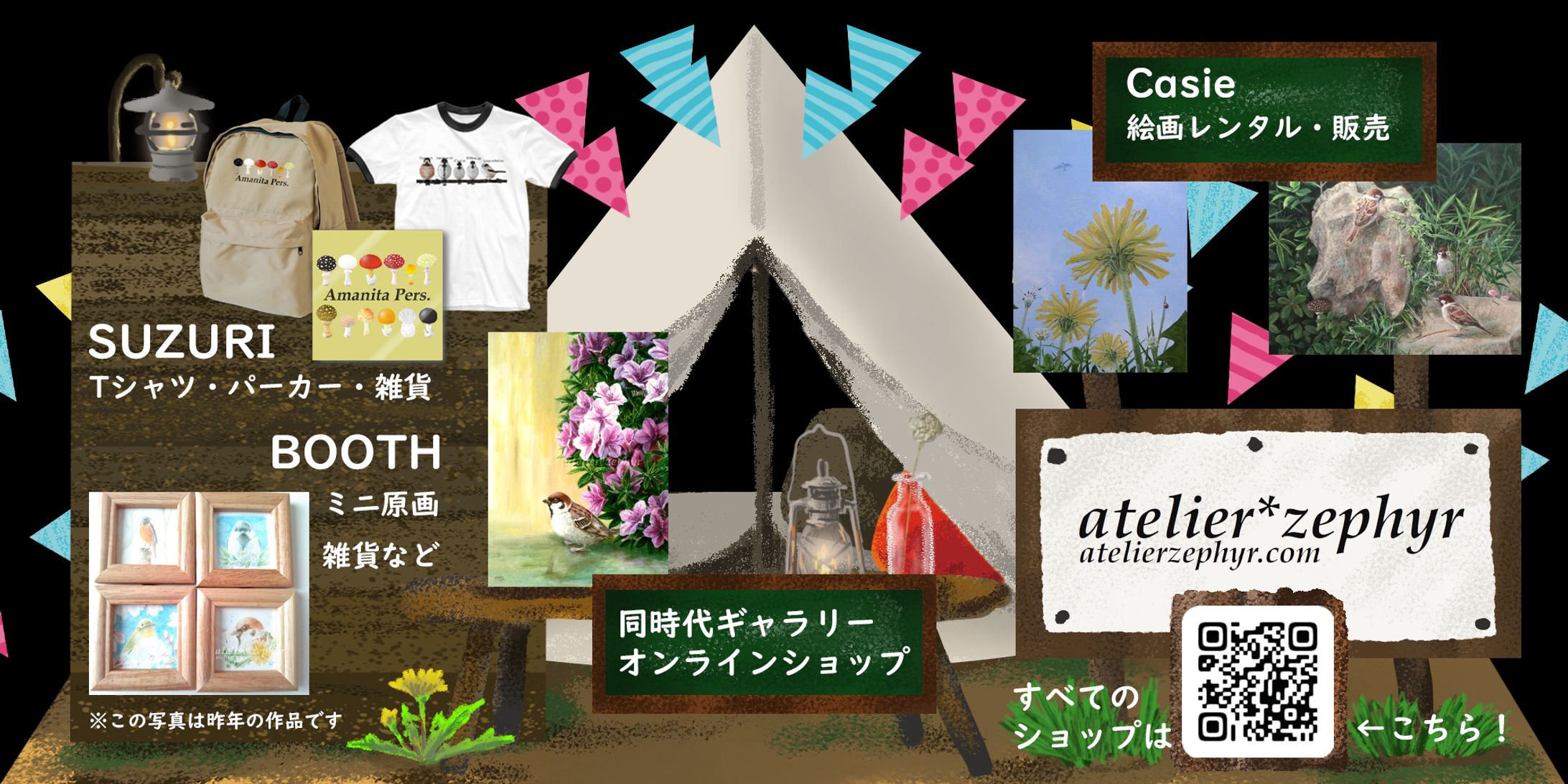 「どこでも博物ふぇす！ 壱」バーチャルブース画像および販売作品-1