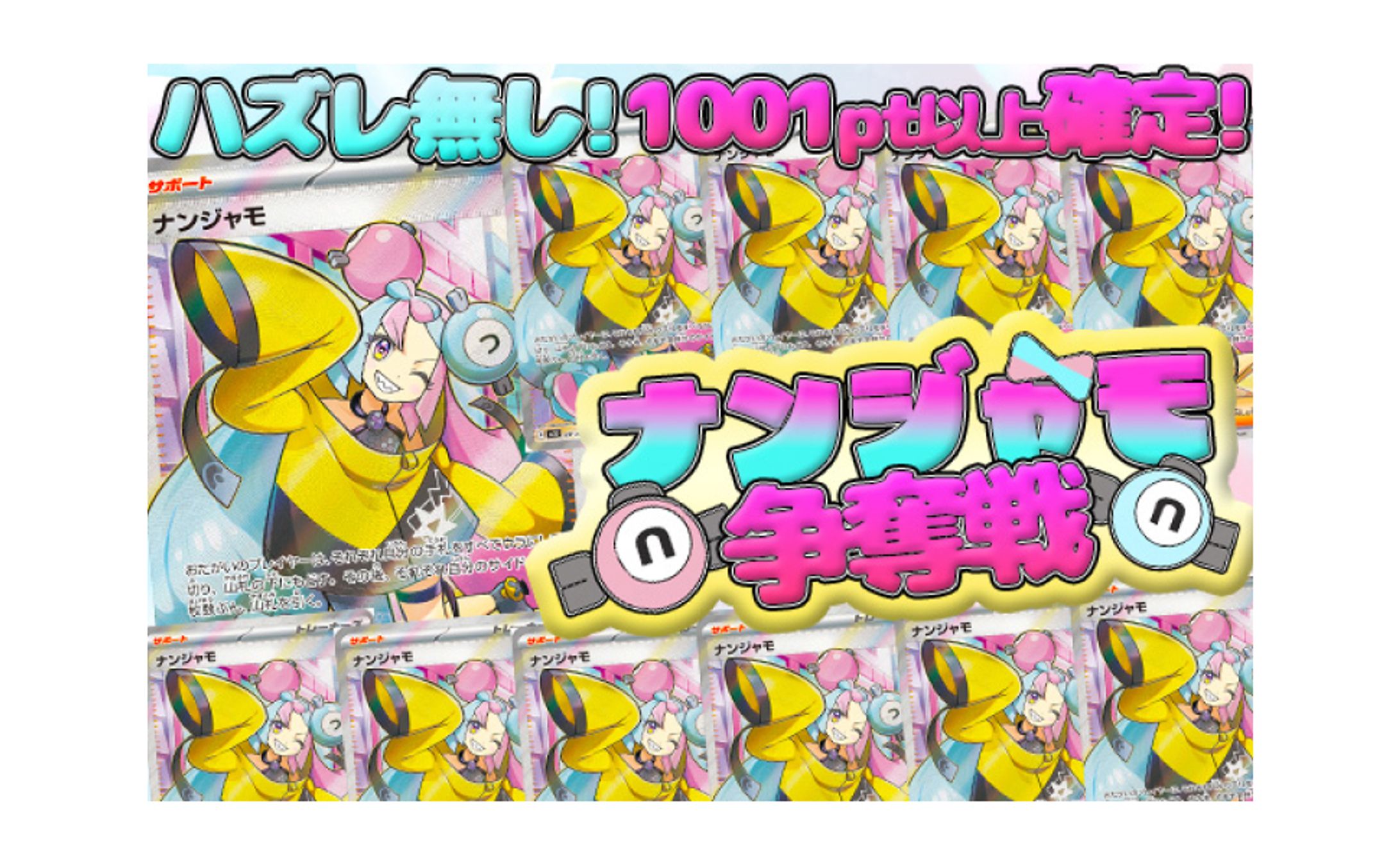 サムネイル_ポケモンカードオリパ-1