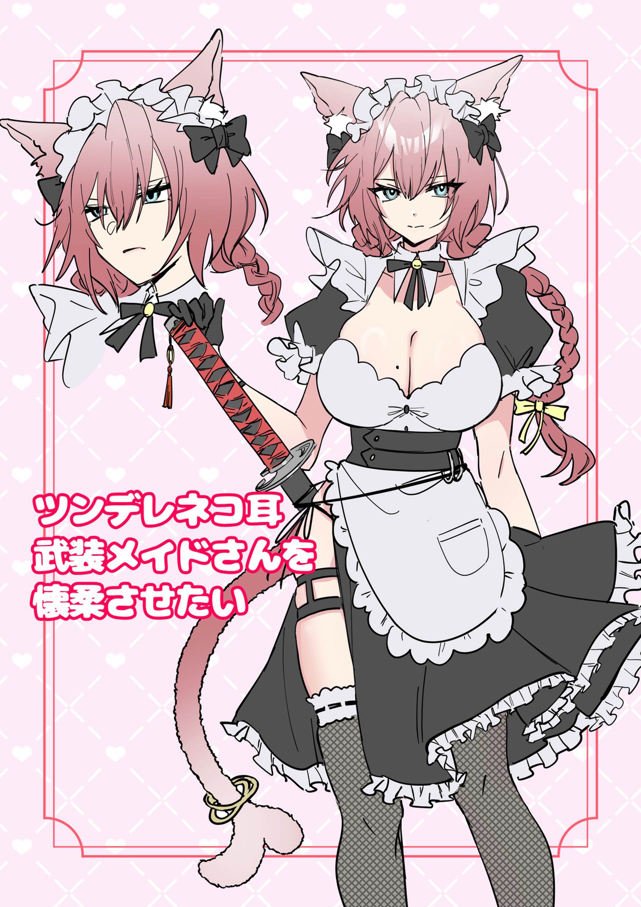 1、２ページ漫画-1