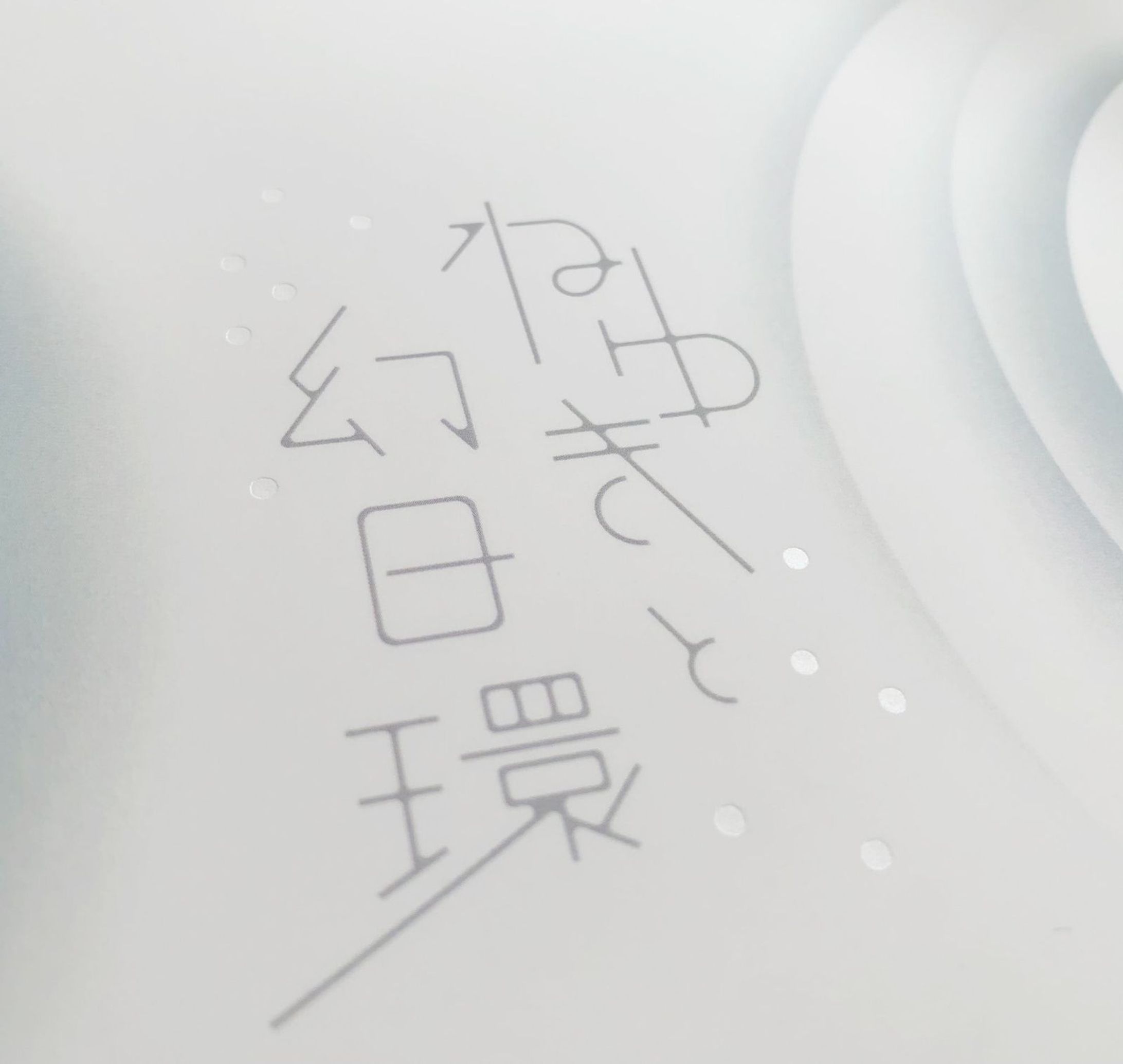 同人誌デザイン / もくめ様-1