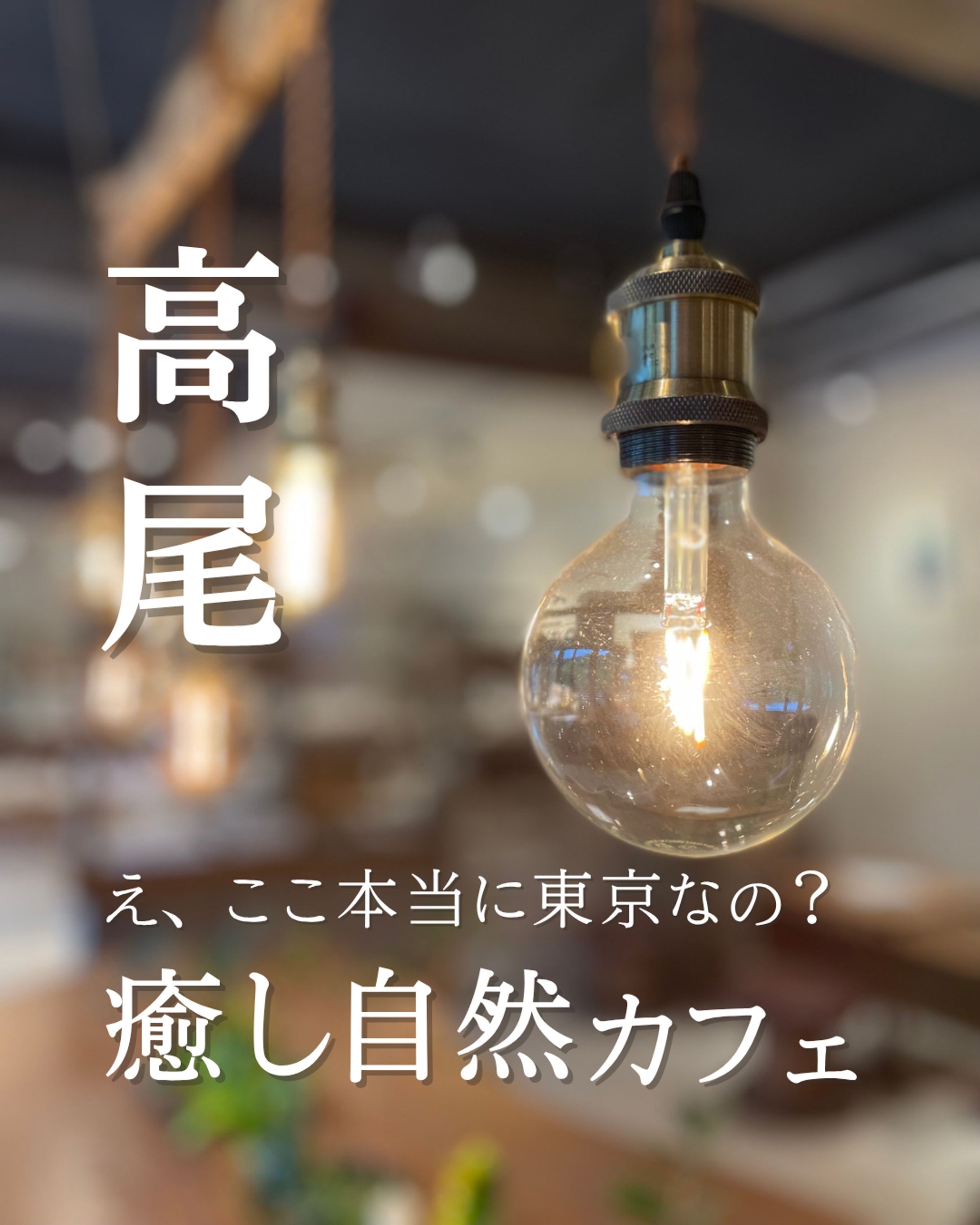 カフェ・Instagramデザイン-1
