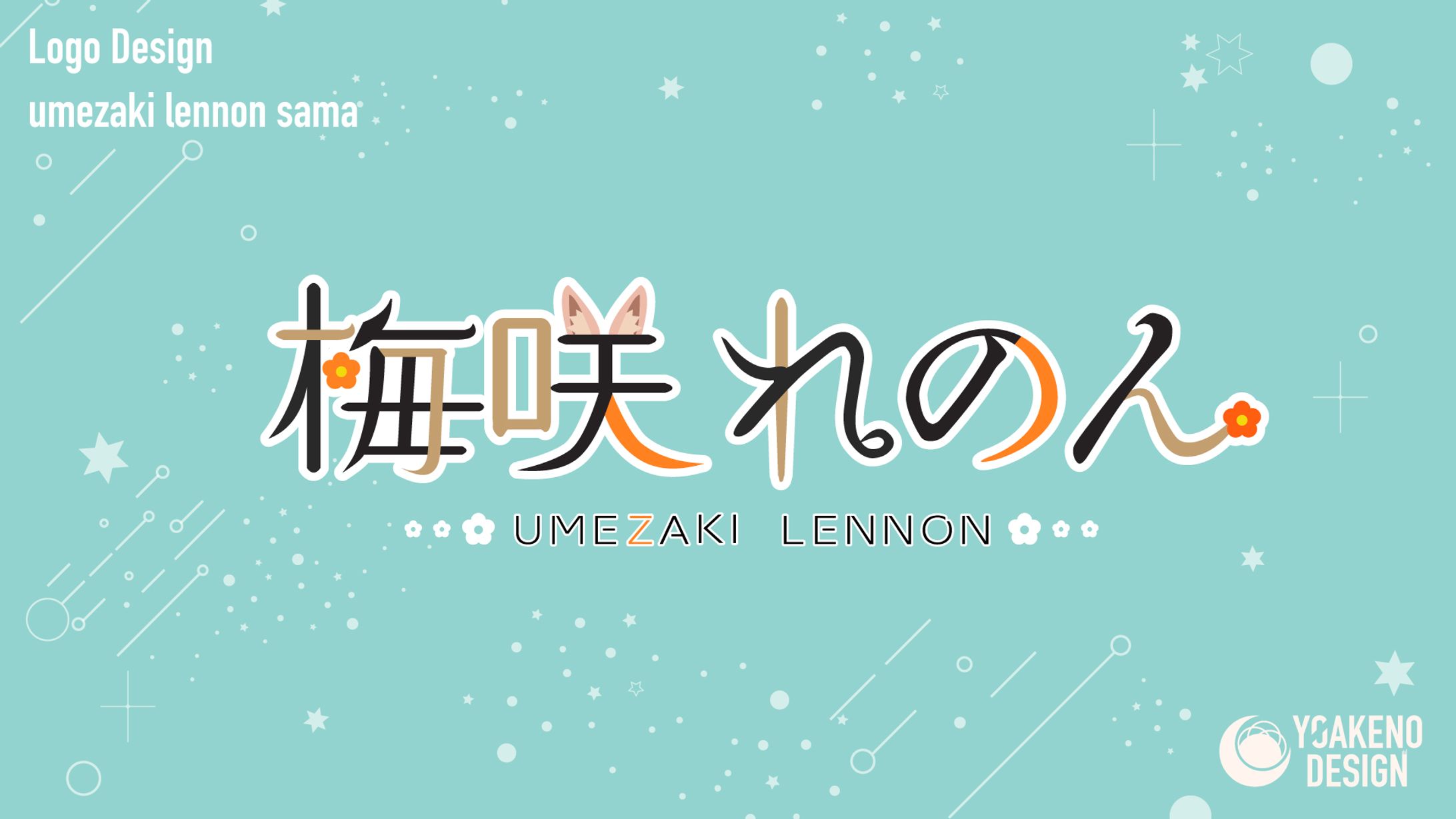 Vライバーロゴ_梅咲れのん様-1