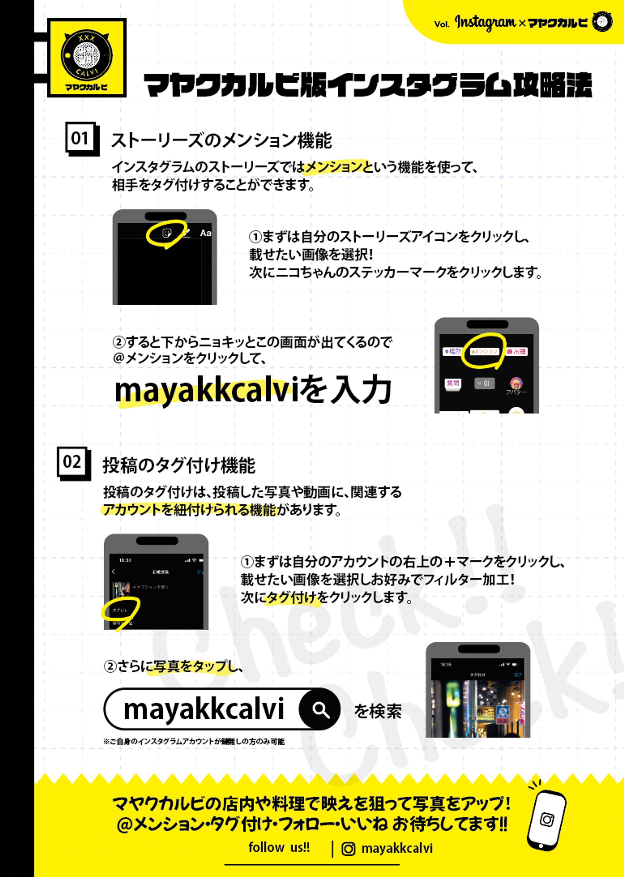 SNSタグ付けPOP-1