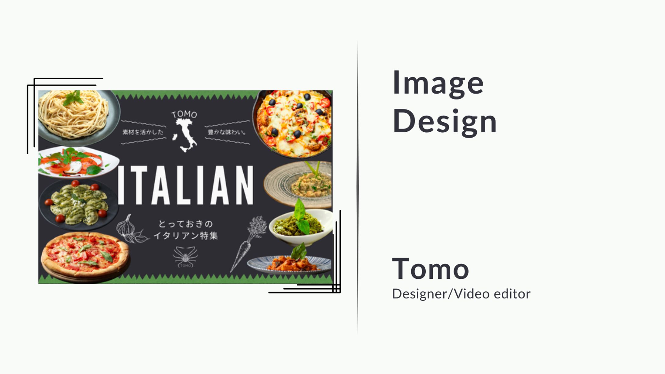 【広告】デザイン　イタリアン-1