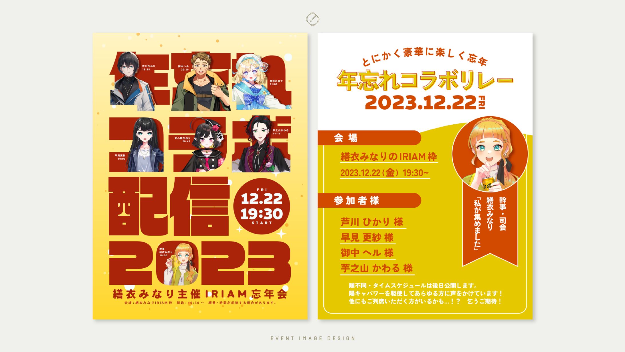 繕衣みなり-EVENT IMAGE DESIGN-1