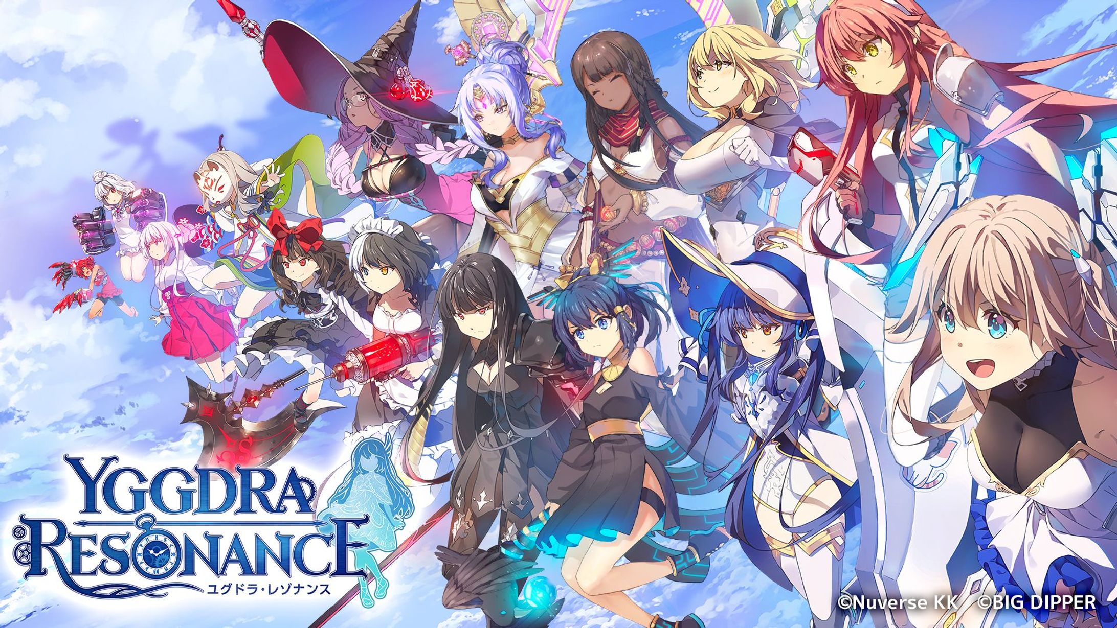 【BIG DIPPER 様】ユグドラ リフレイン（旧 ユグドラ・レゾナンス／ユグドラリバース）【ゲーム】-1