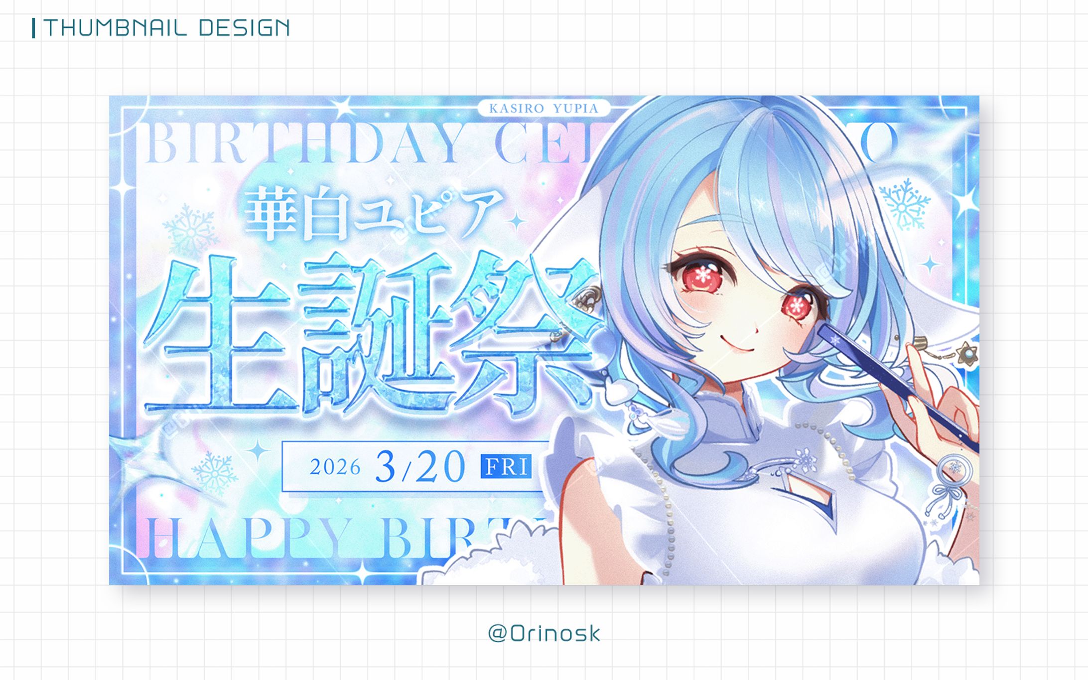 THUMBNAIL_華白ユピア様-1