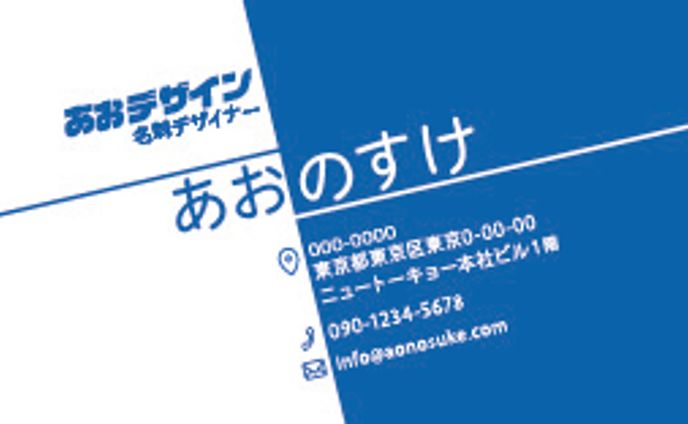 名刺デザイン