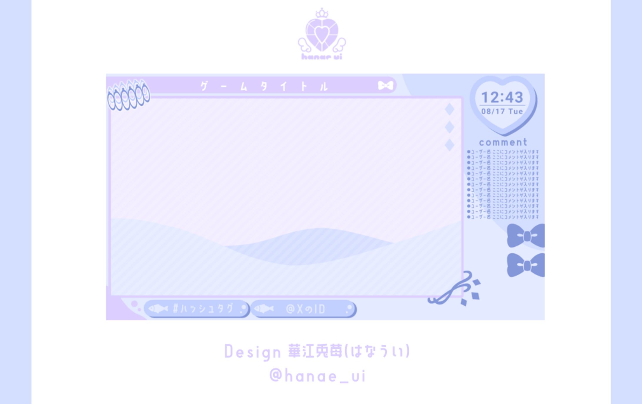 overlay/愛使テル ゲーム配信-1
