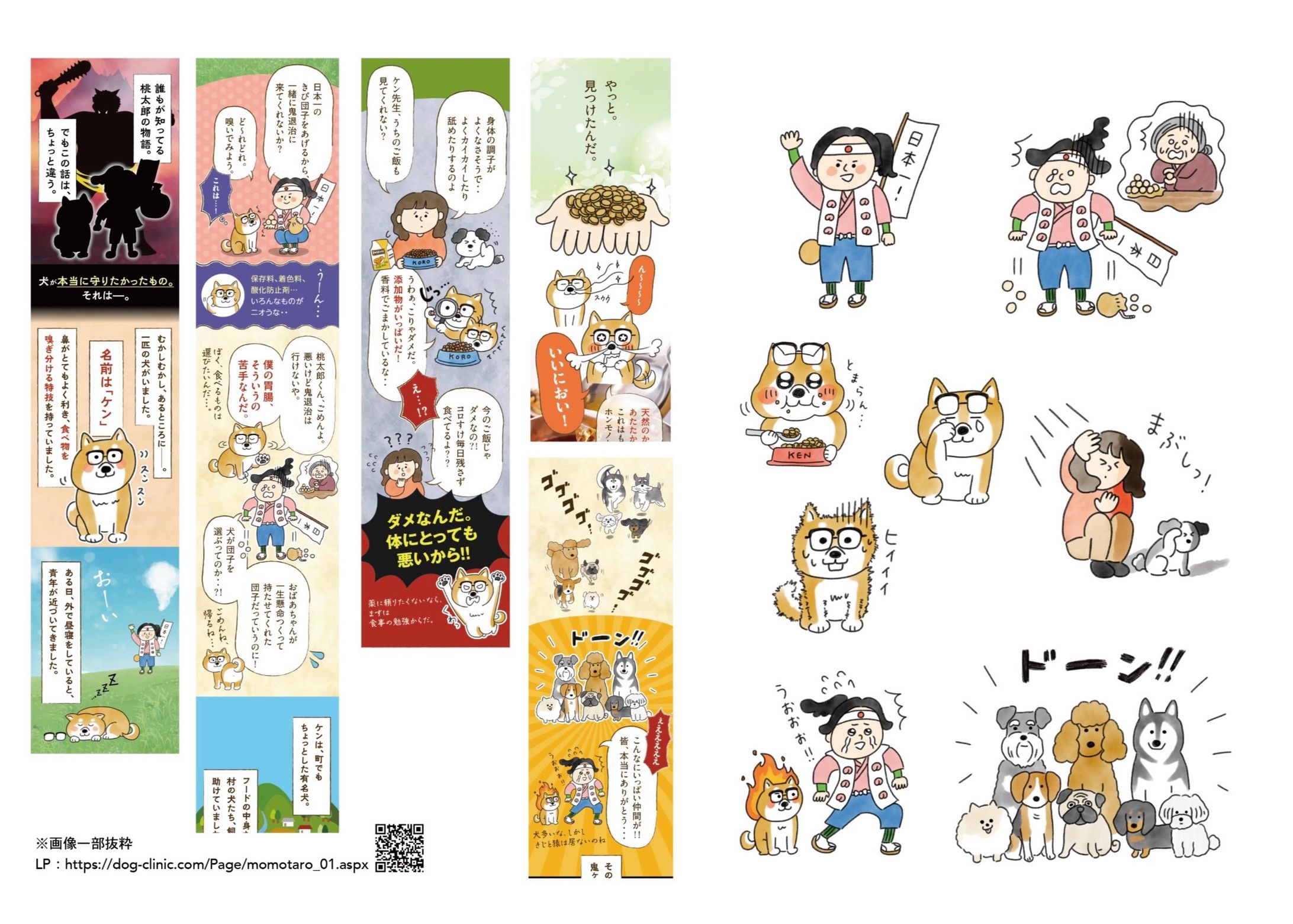 LP用イラスト_株式会社ドクターズキッチンカンパニーさま-1