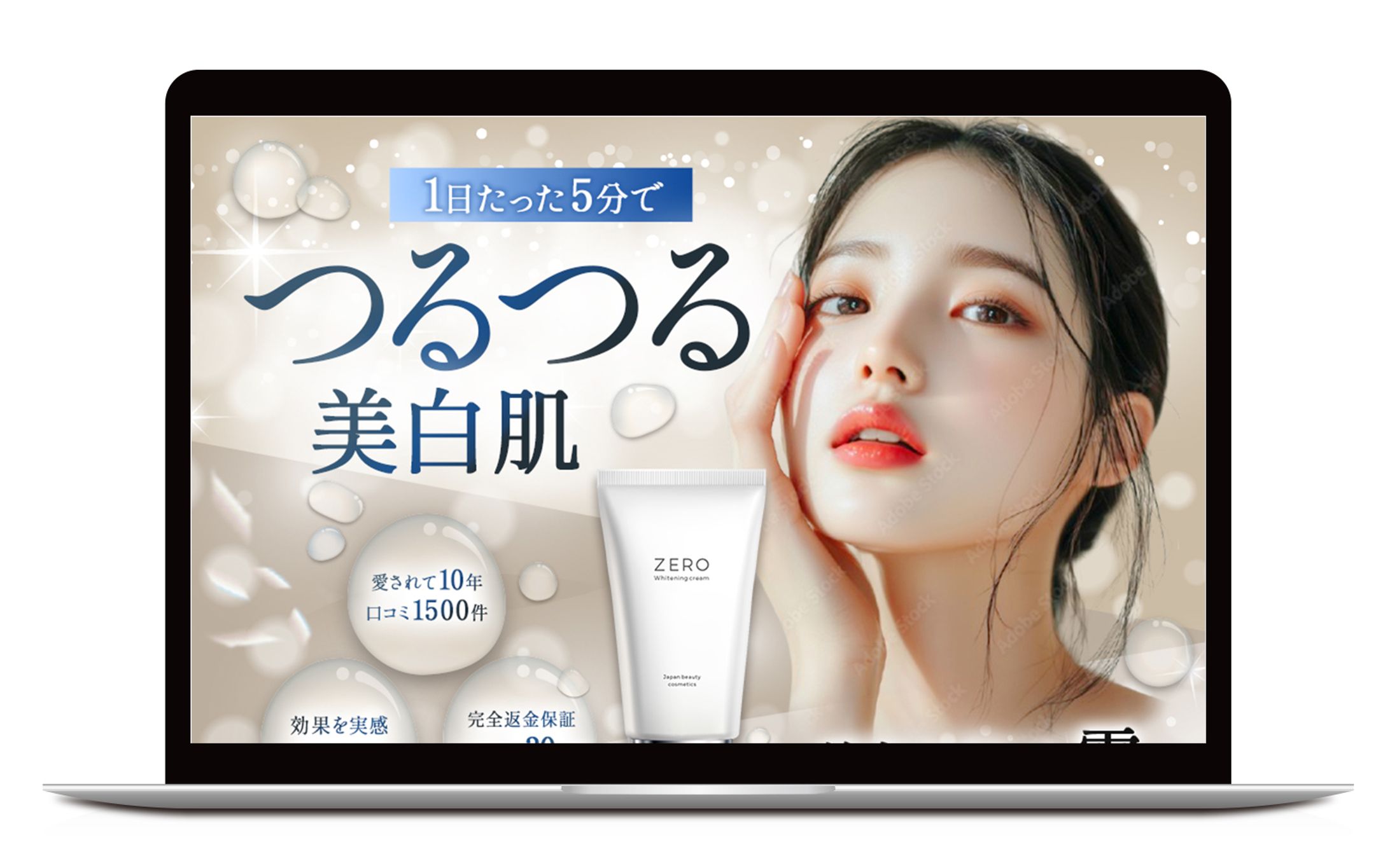 LP：化粧品-1