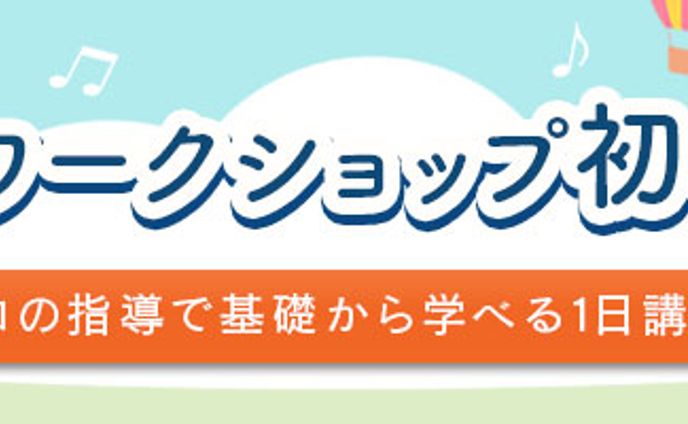 バナー｜水彩画ワークショップ初心者コース