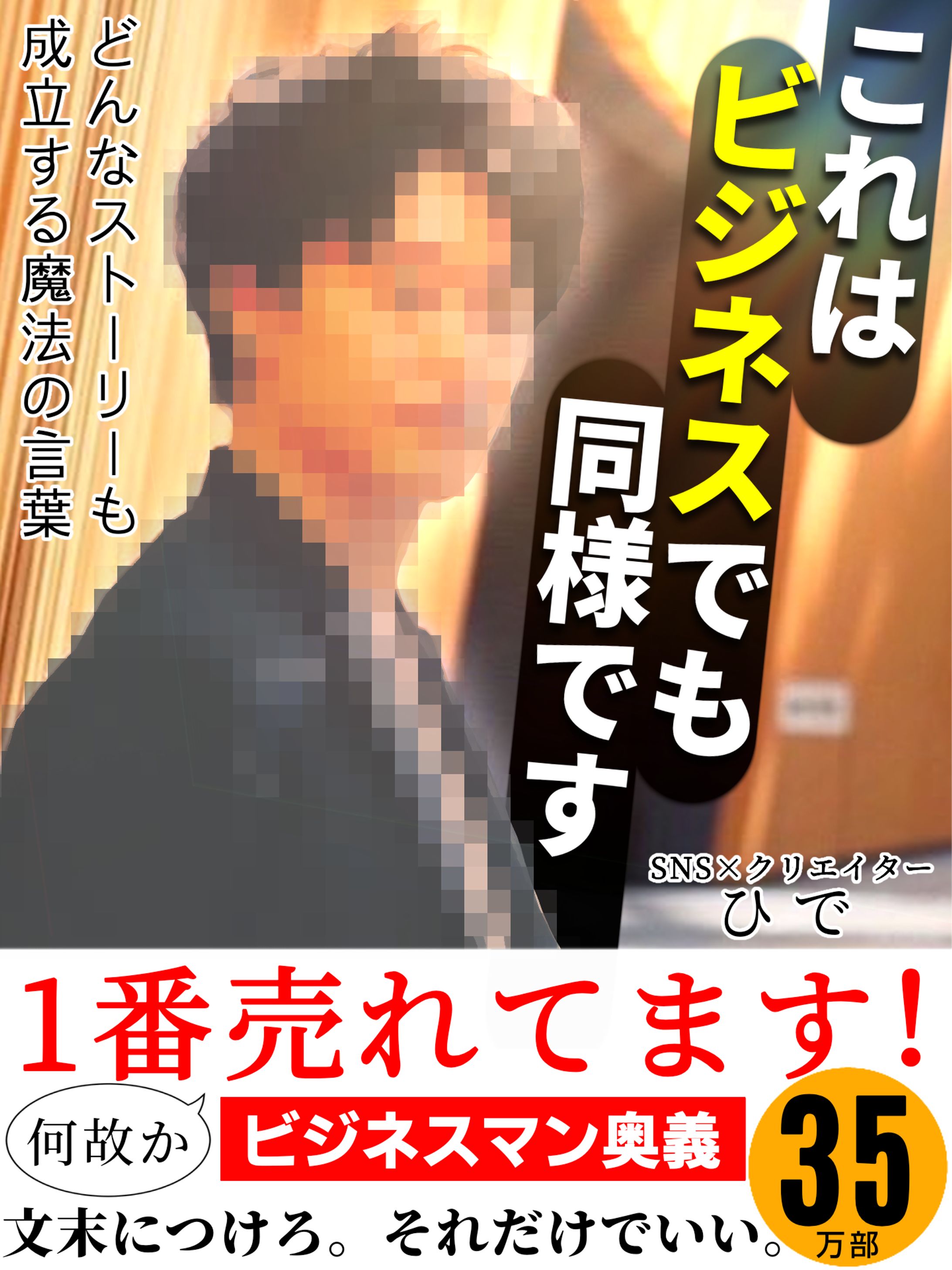 本の表紙Sample 2-1