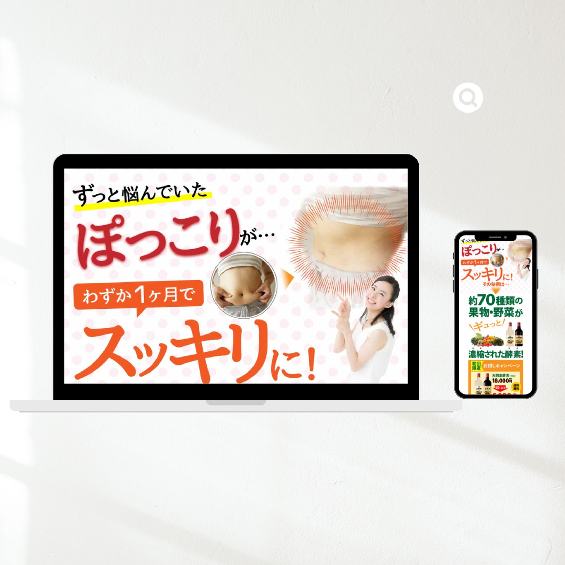 【LP】生酵素 通販-1