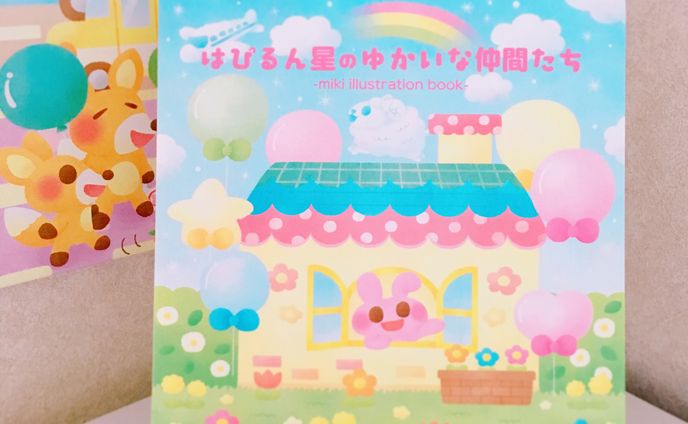 虹色の夢展 作品集