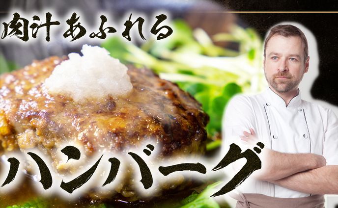 【自主制作】サムネイル ハンバーグ