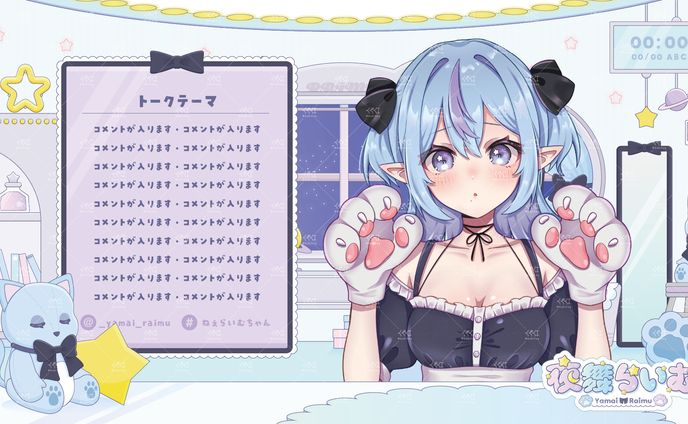 夜舞らいむさま 配信画面・ロゴ