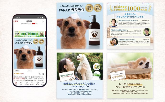 【EC】犬用シャンプー