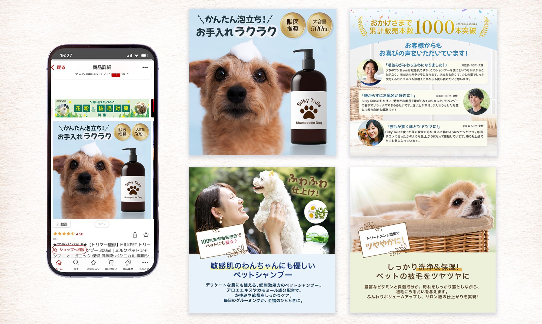 【EC】犬用シャンプー-1