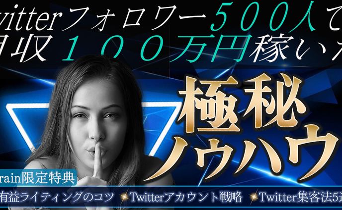 Brainサムネイル制作