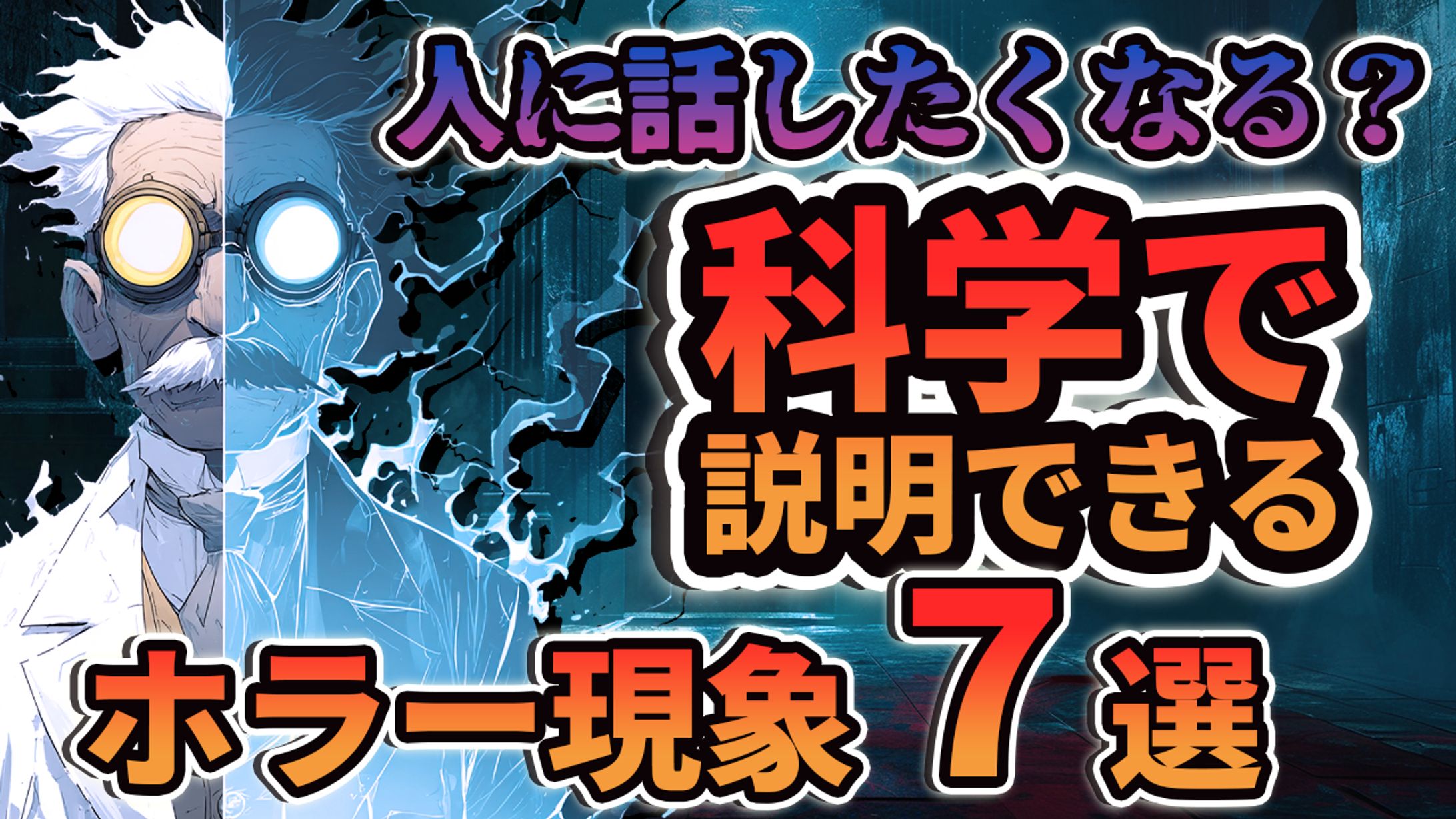 個人チャンネルサムネイル-1