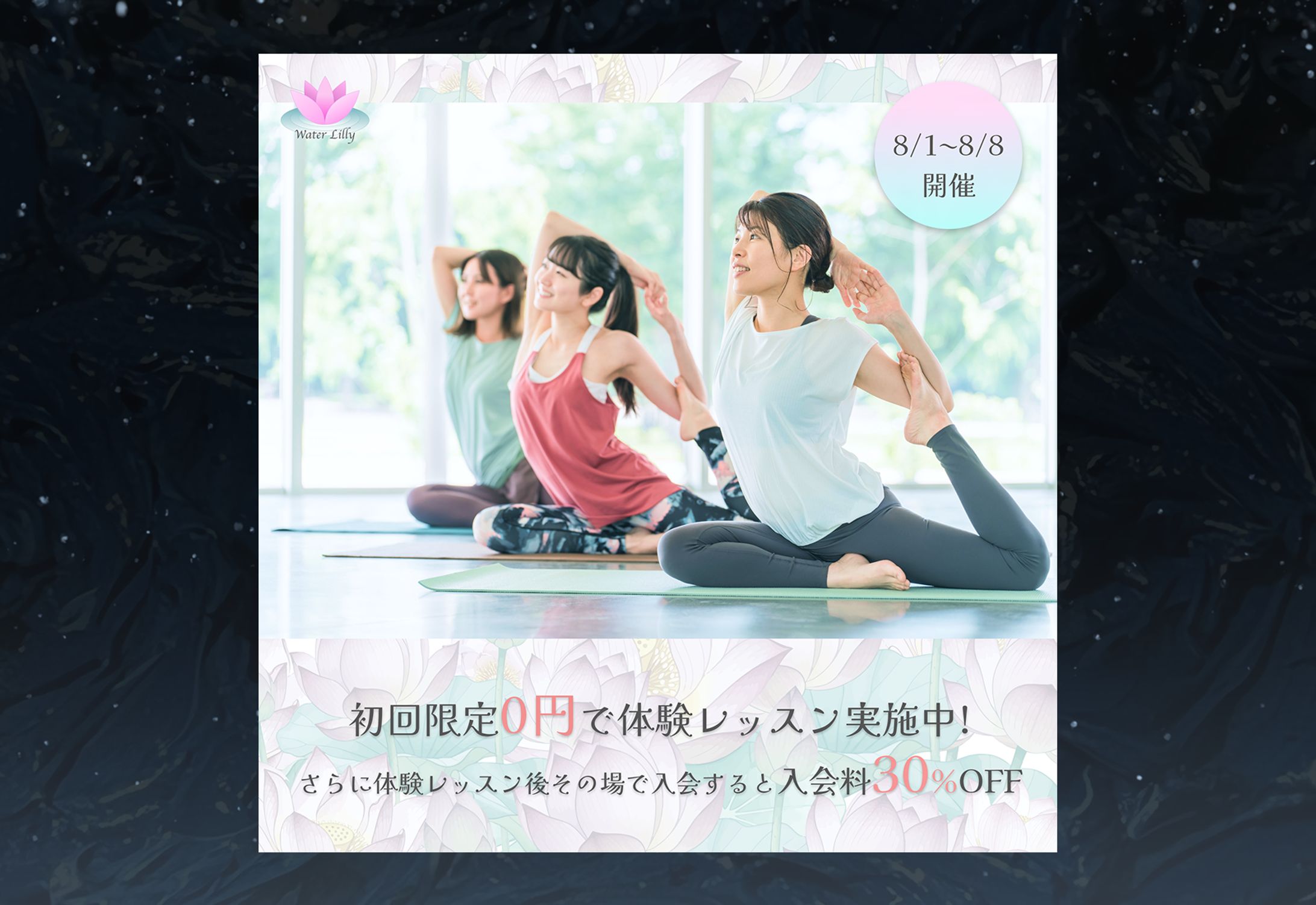 ヨガスタジオ 体験レッスン-1