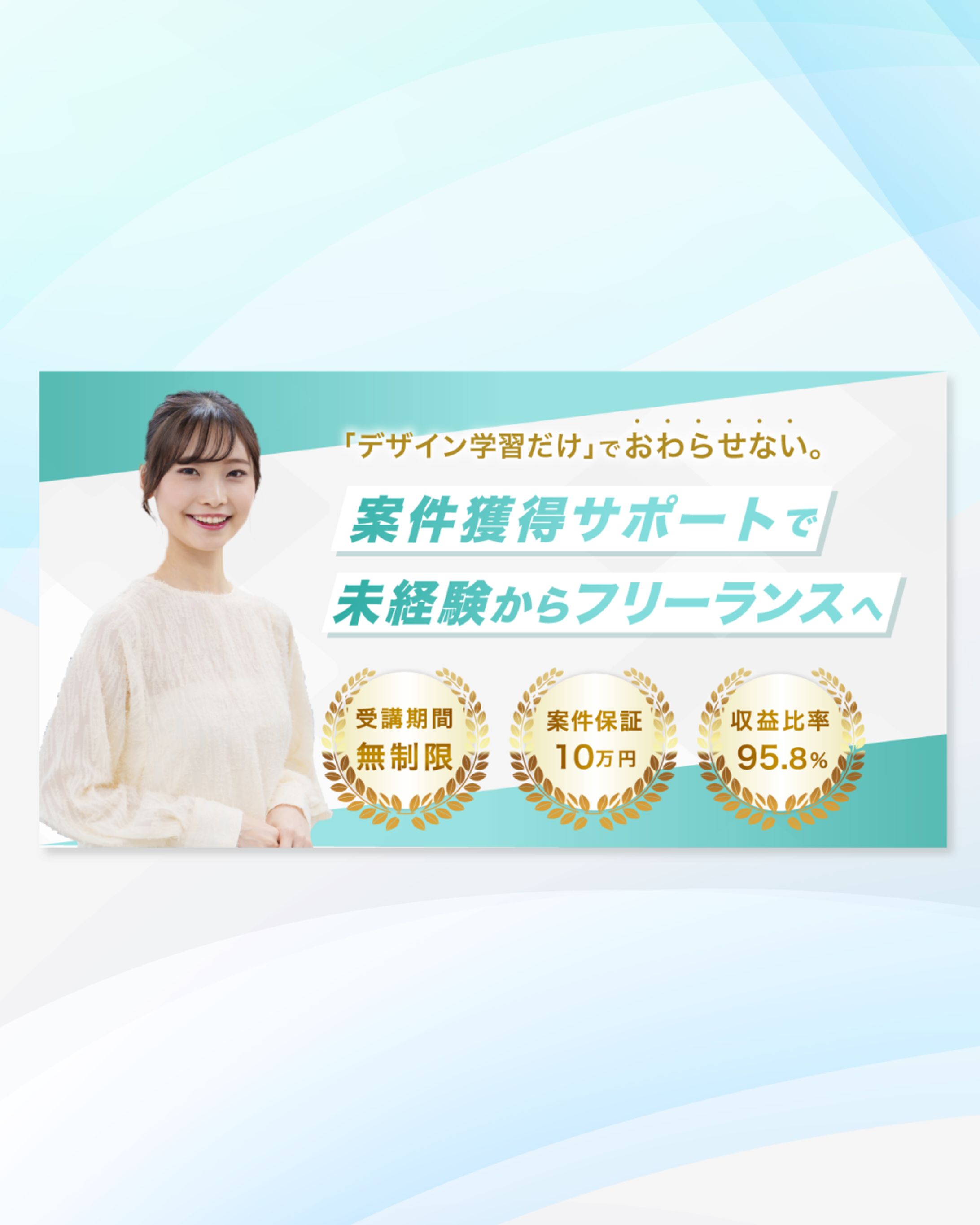 【バナー】コンペ作品-1
