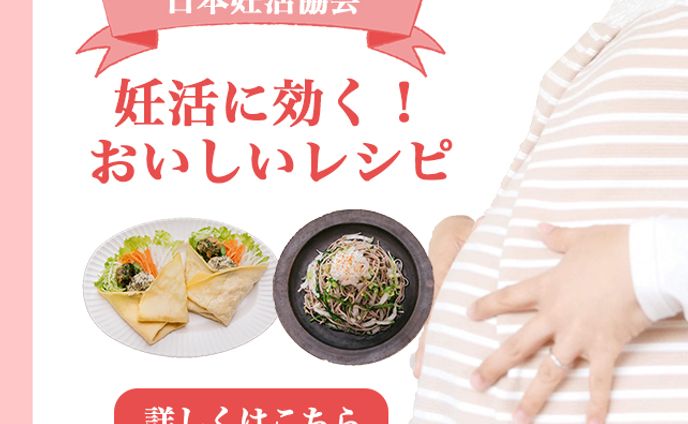 妊娠中レシピ_バナー