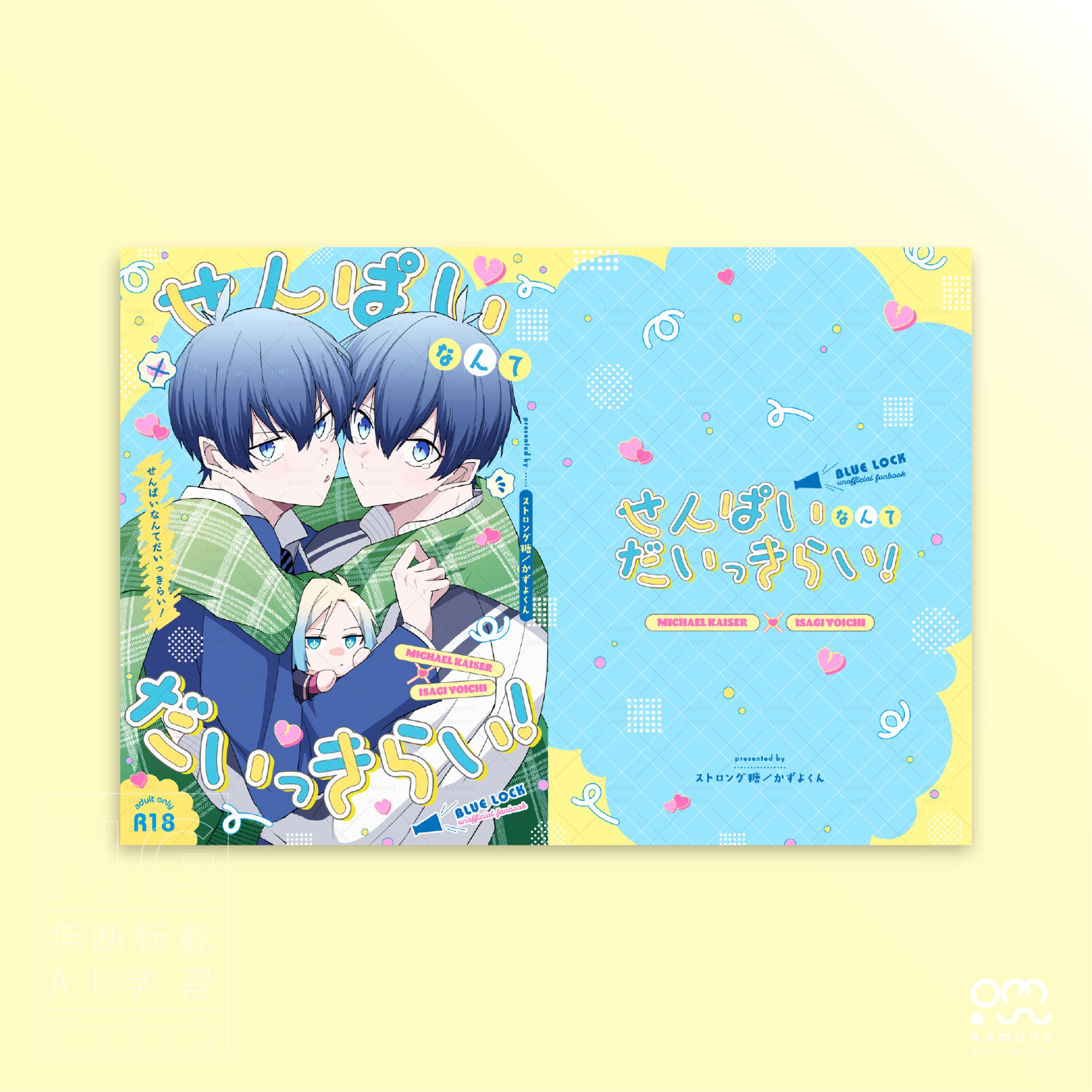 同人誌　表紙デザイン-1