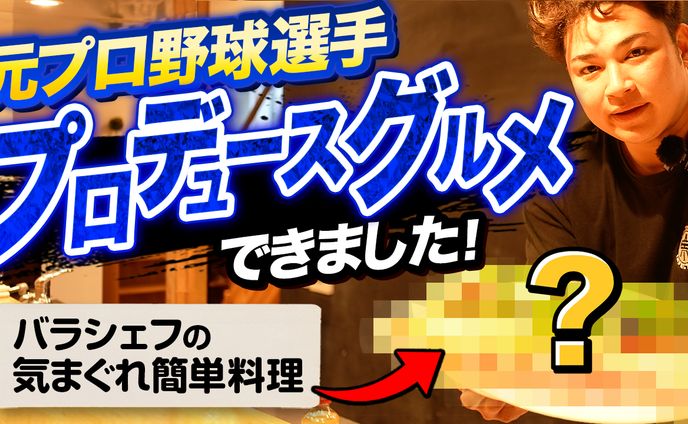 【バラエティ系】サムネイル作成