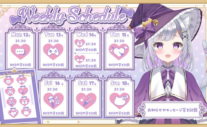眠璃みい様│予定表