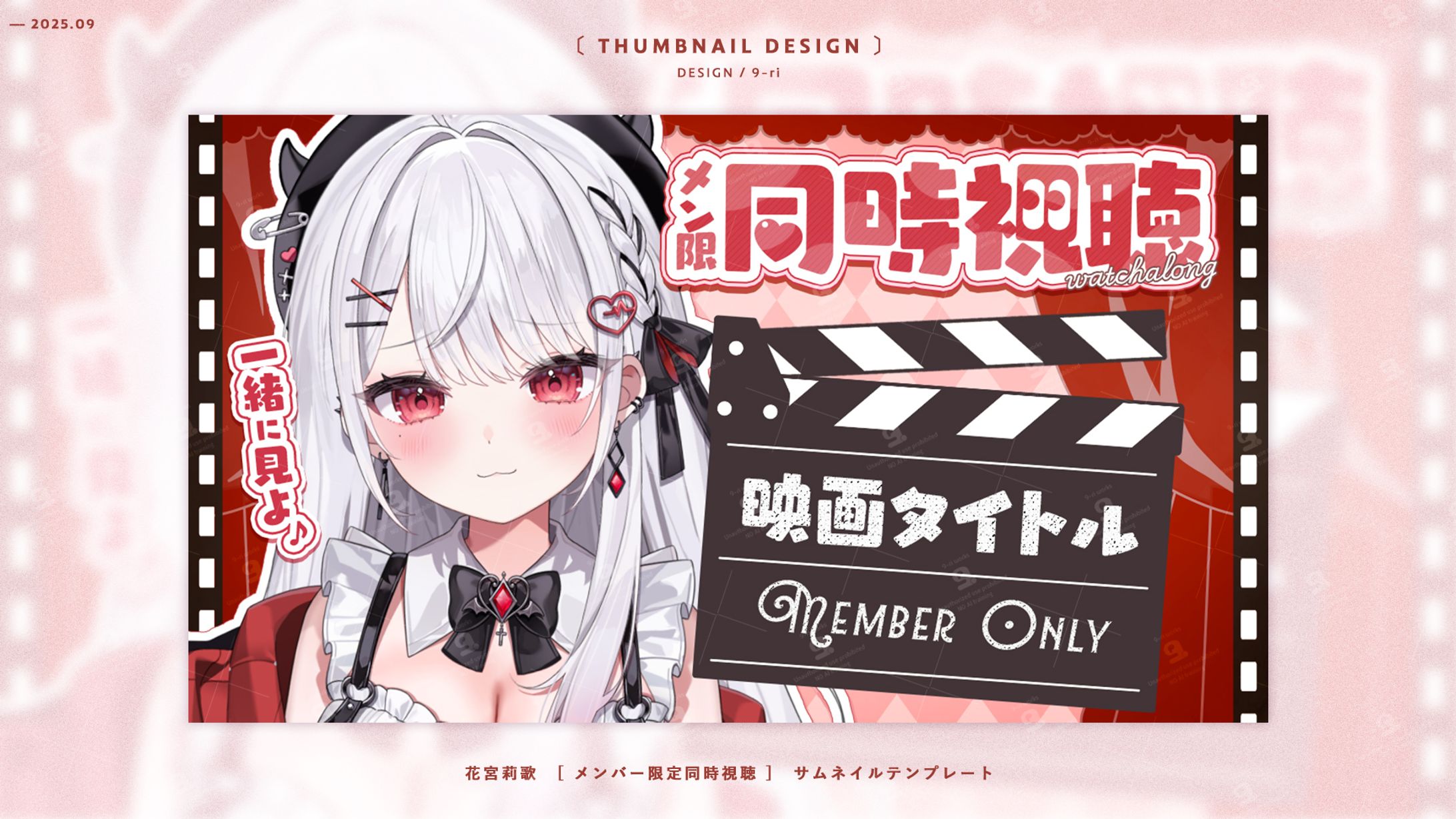 THUMBNAIL｜花宮莉歌-1