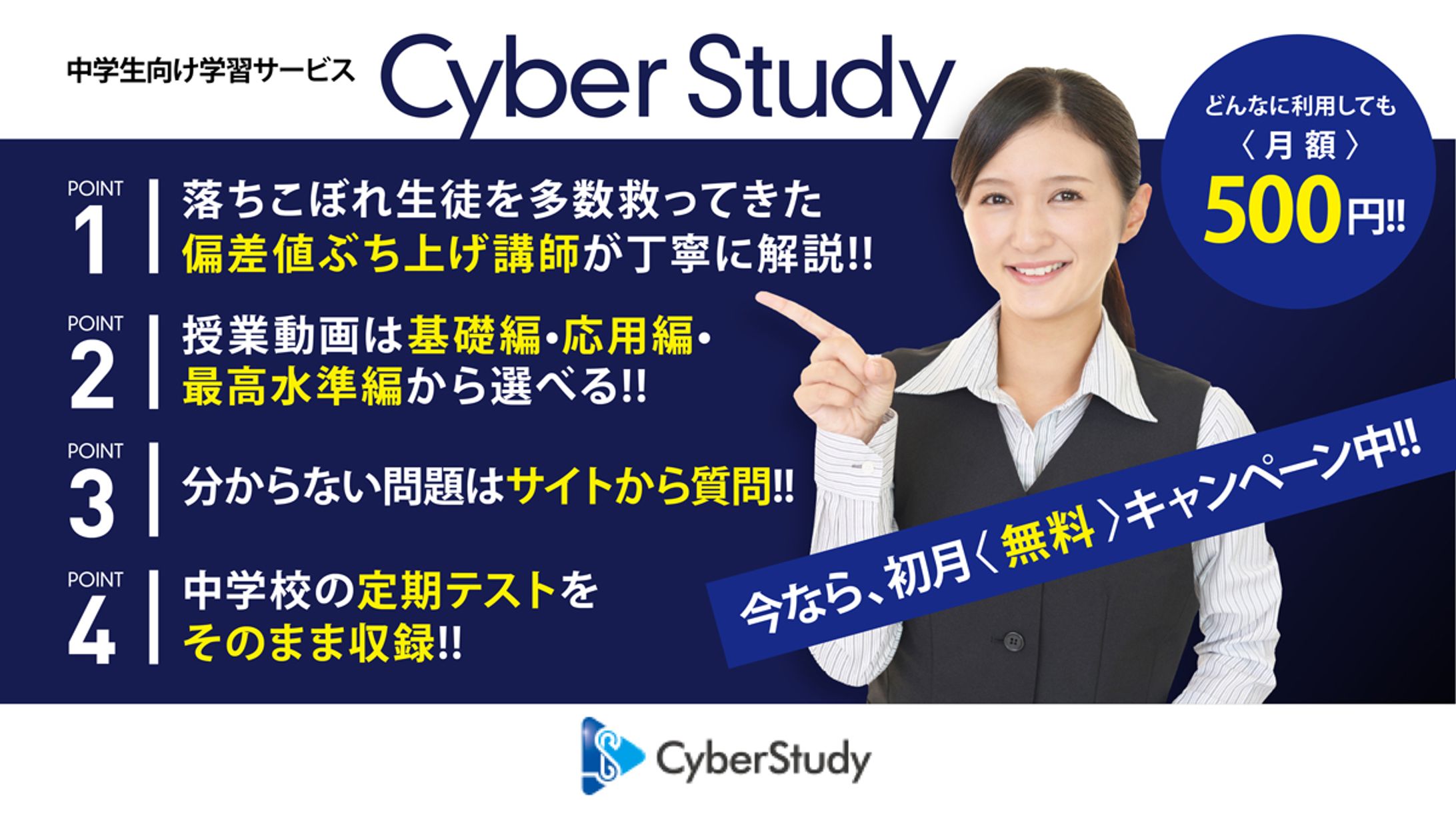 Twitter広告-1