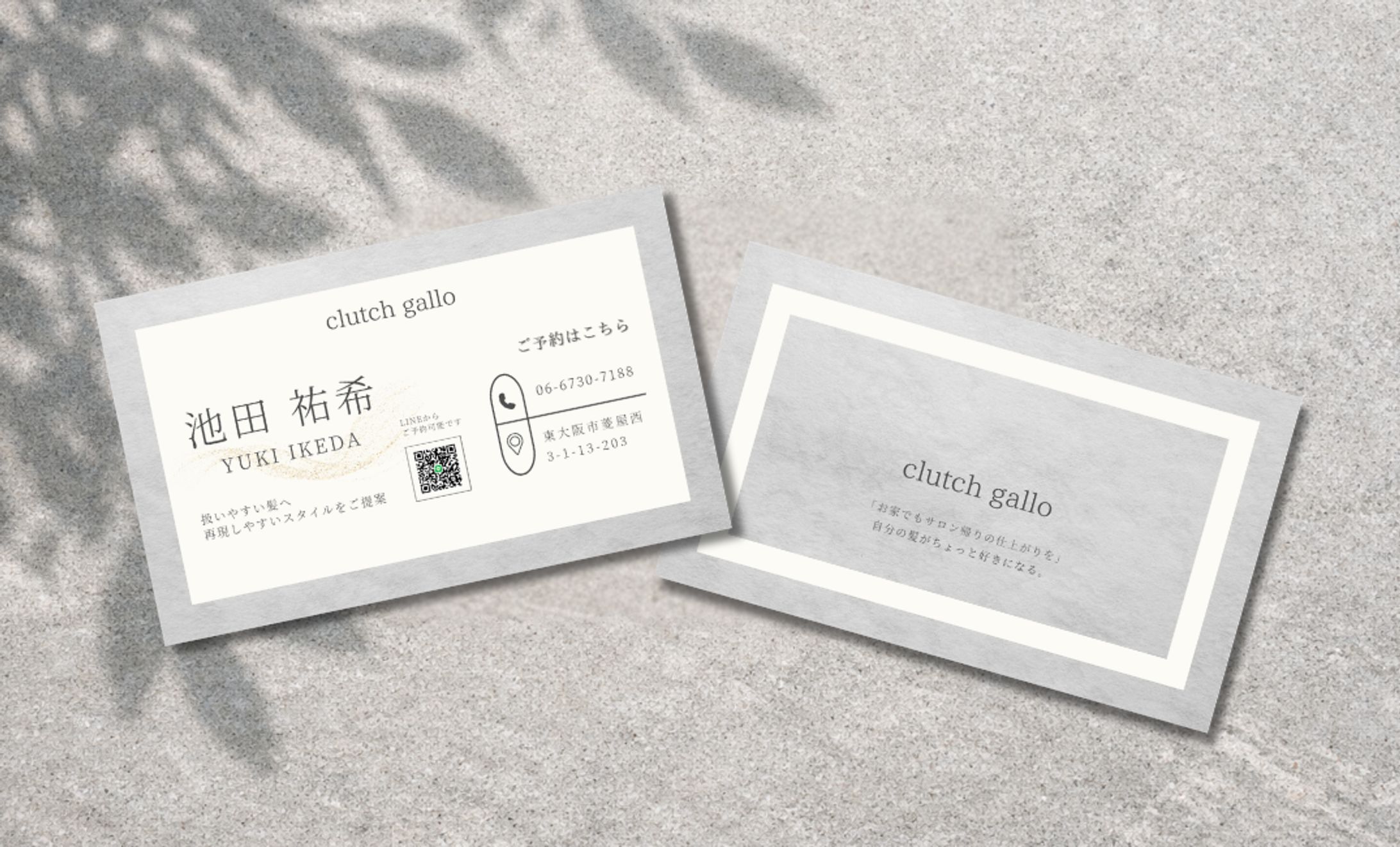  美容師 | 名刺  clutch gallo 様 | 地域密着サロンのための信頼設計名刺-1