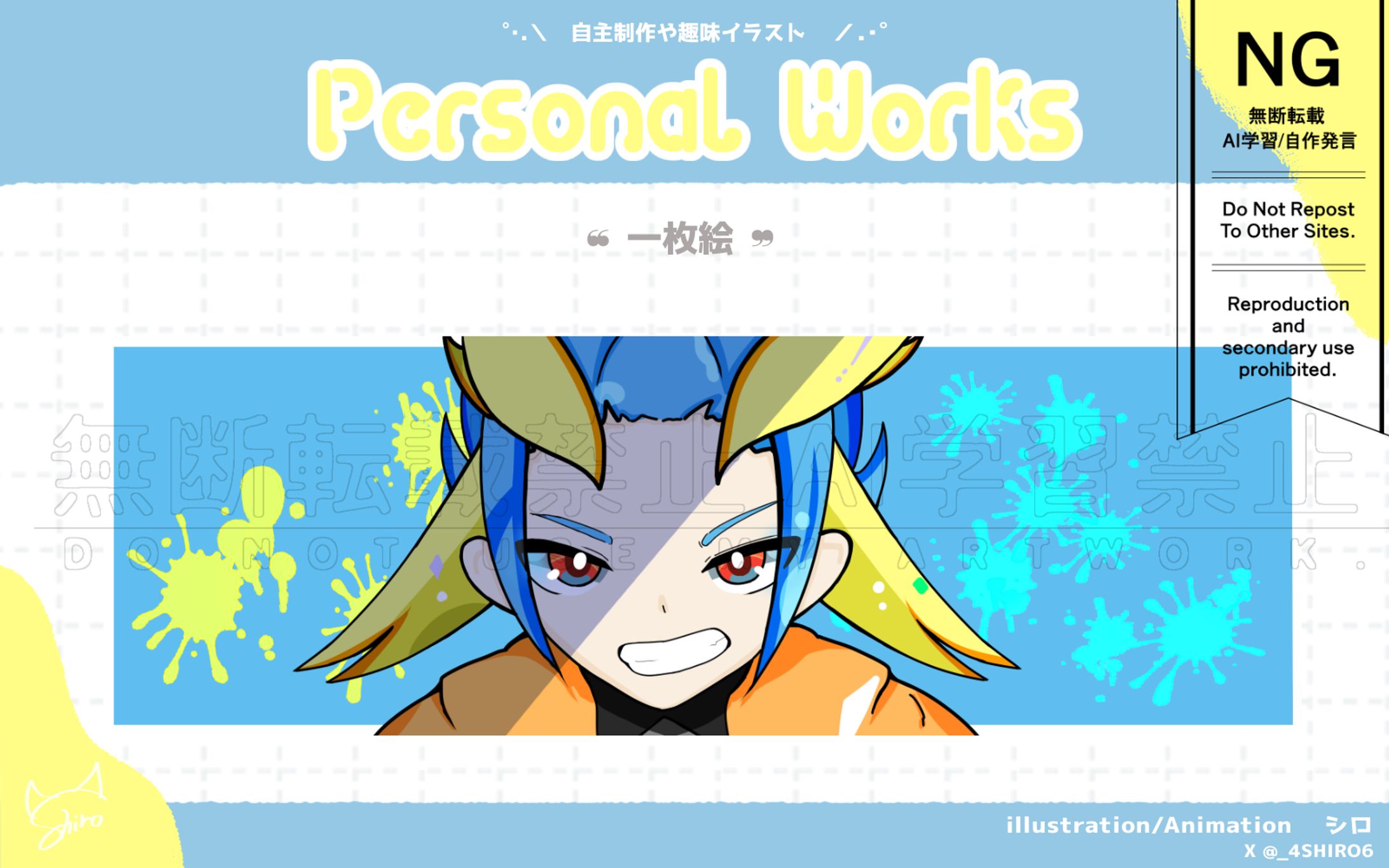 ヘッダー　大海を知るやっちゃん！様-1