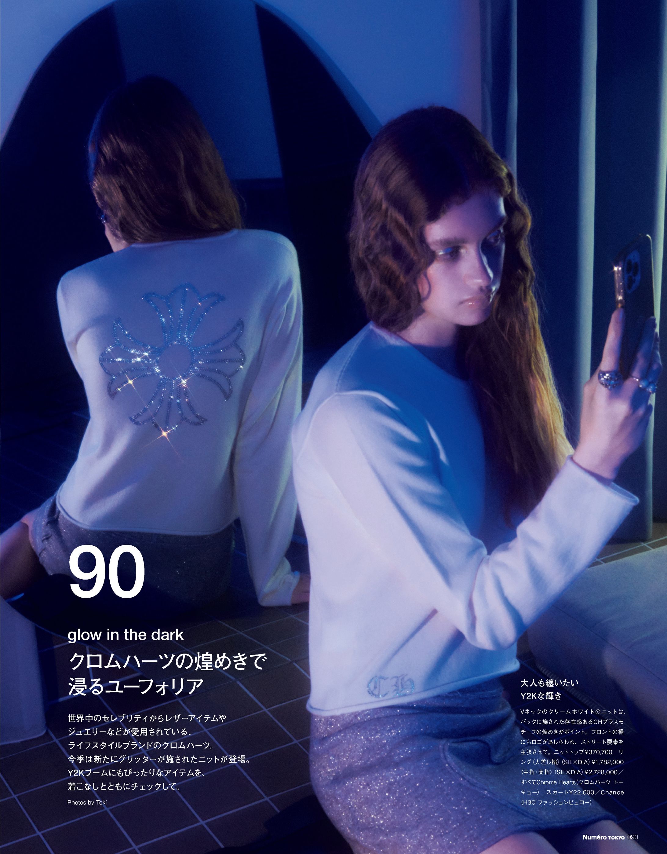 Numero TOKYO #170 Chrome Hearts-1