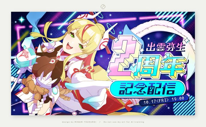 出雲弥生 様-YOUTUBE THUMBNAIL DESIGN