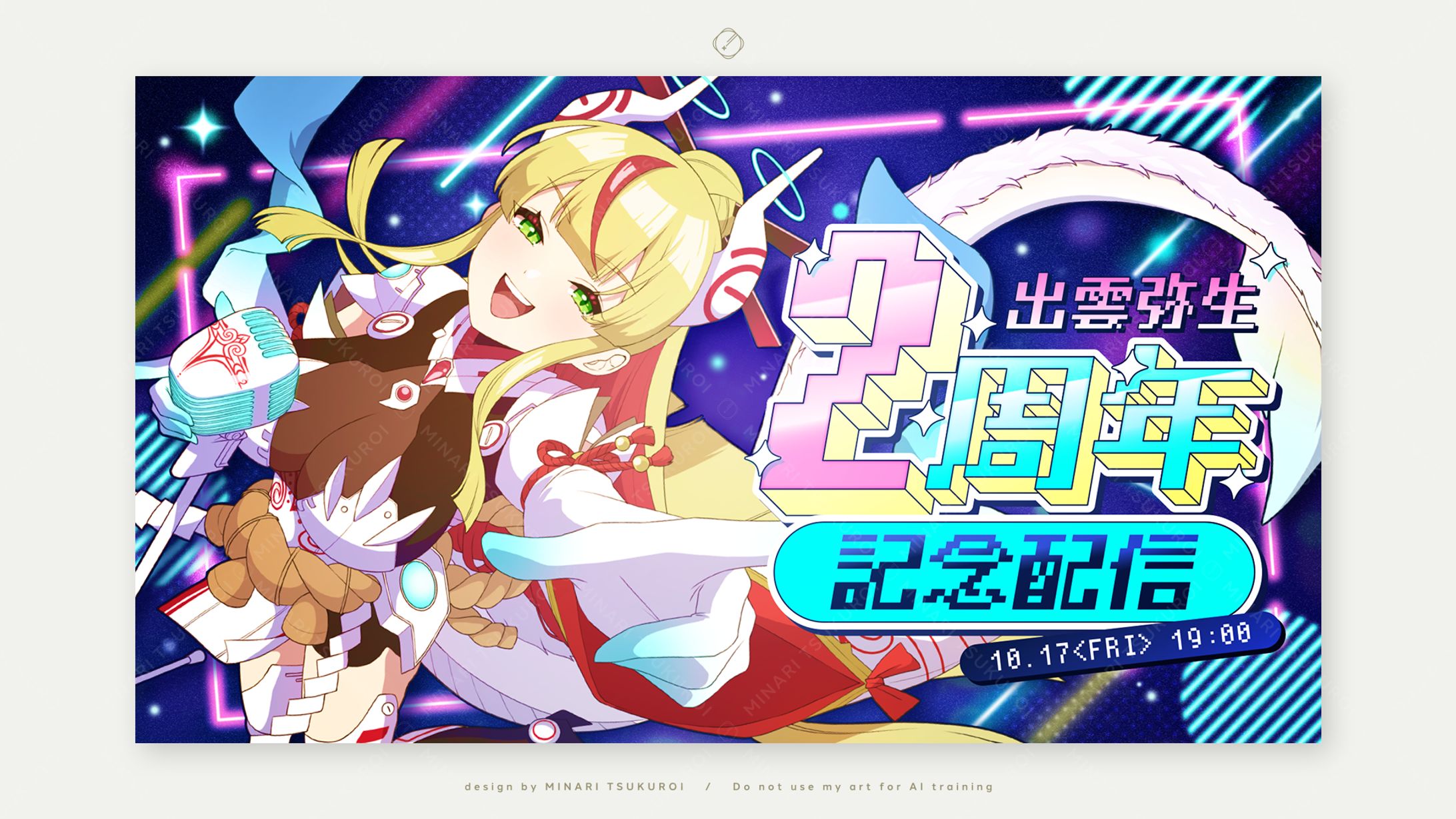 出雲弥生 様-YOUTUBE THUMBNAIL DESIGN-1