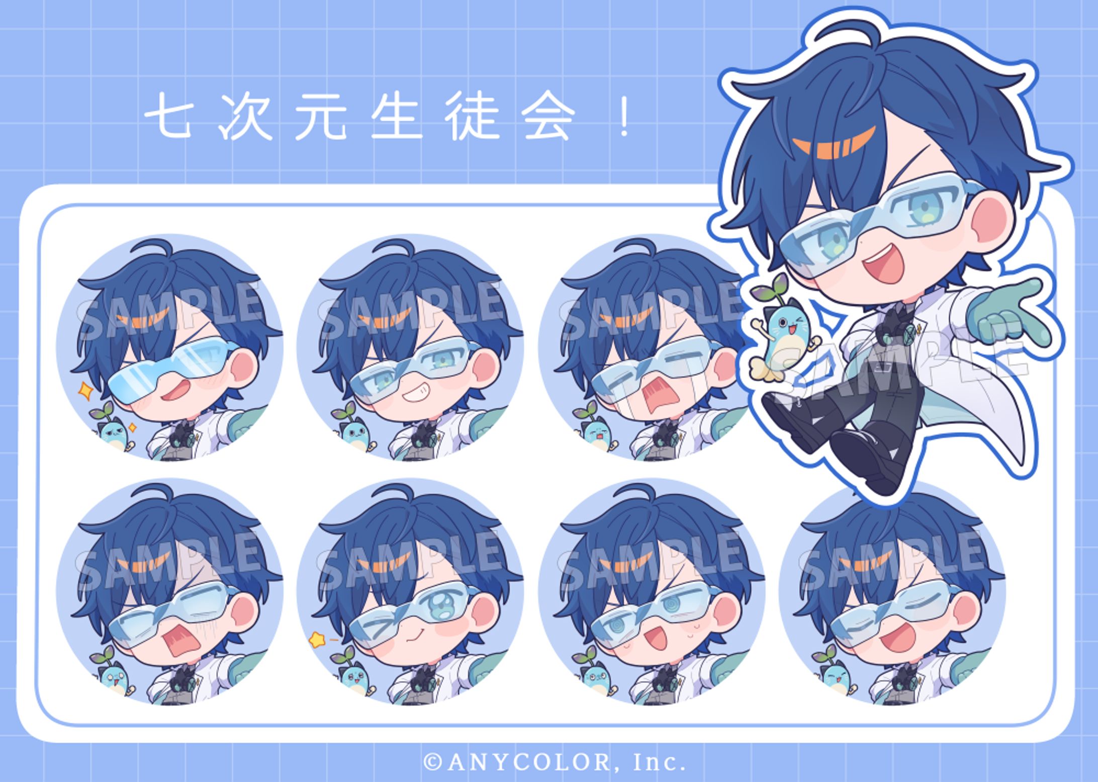 にじさんじ『七次元生徒会 ！』-1