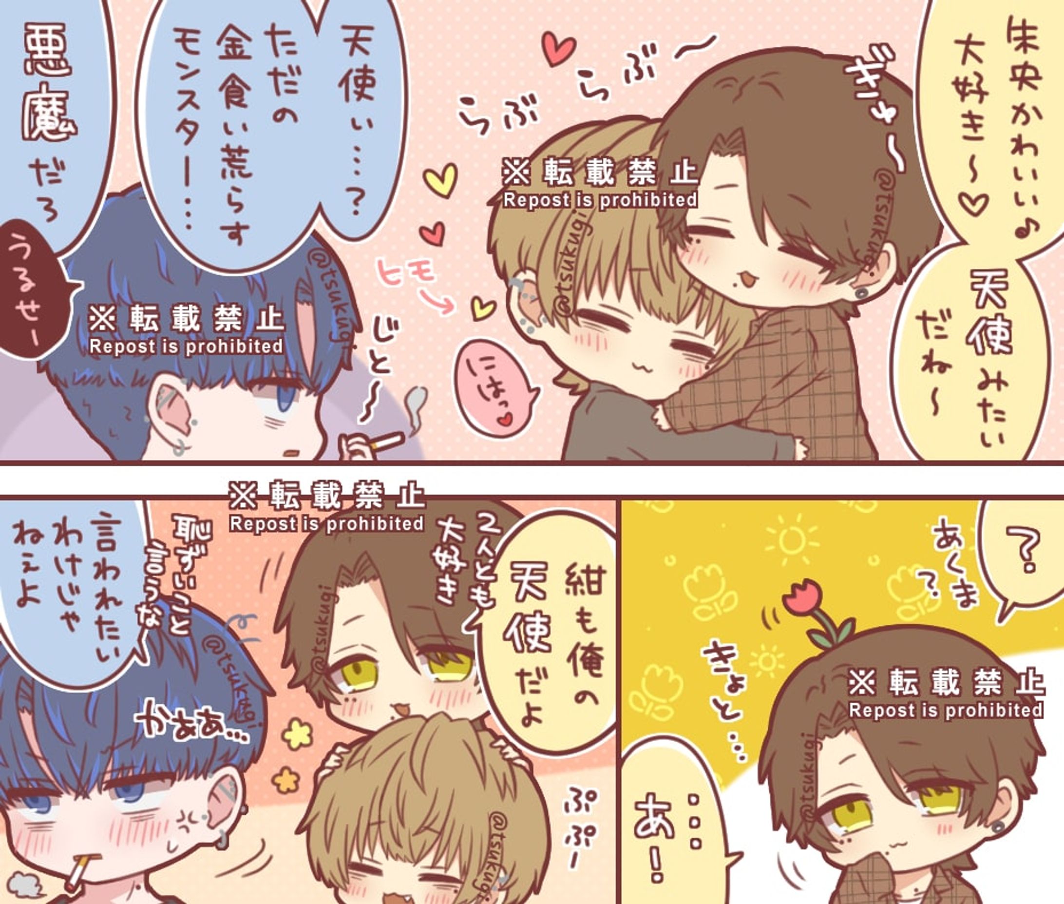 【漫画】俺の天使たち-1