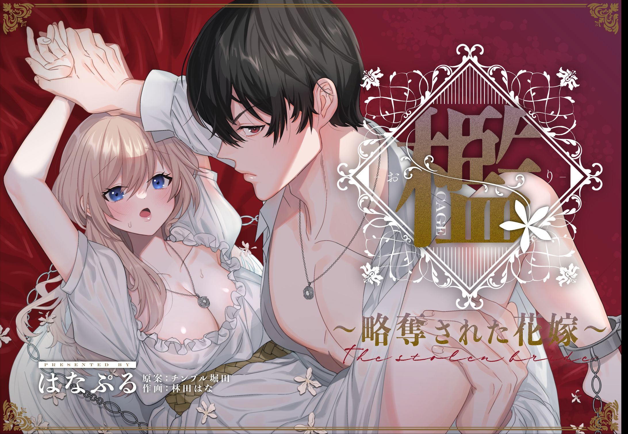レディース向け電子作品のサムネイル-1