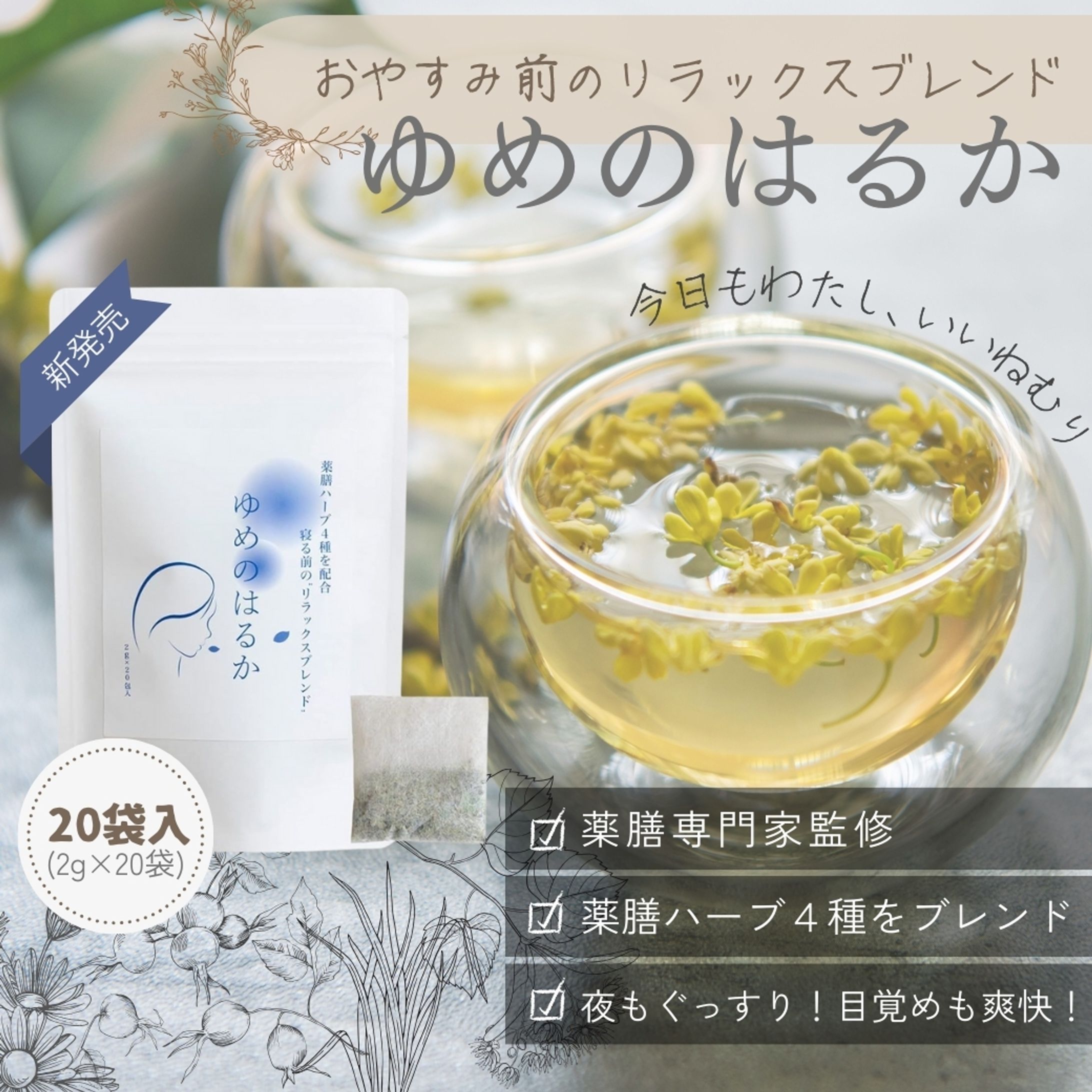 お茶のInstagram広告-1